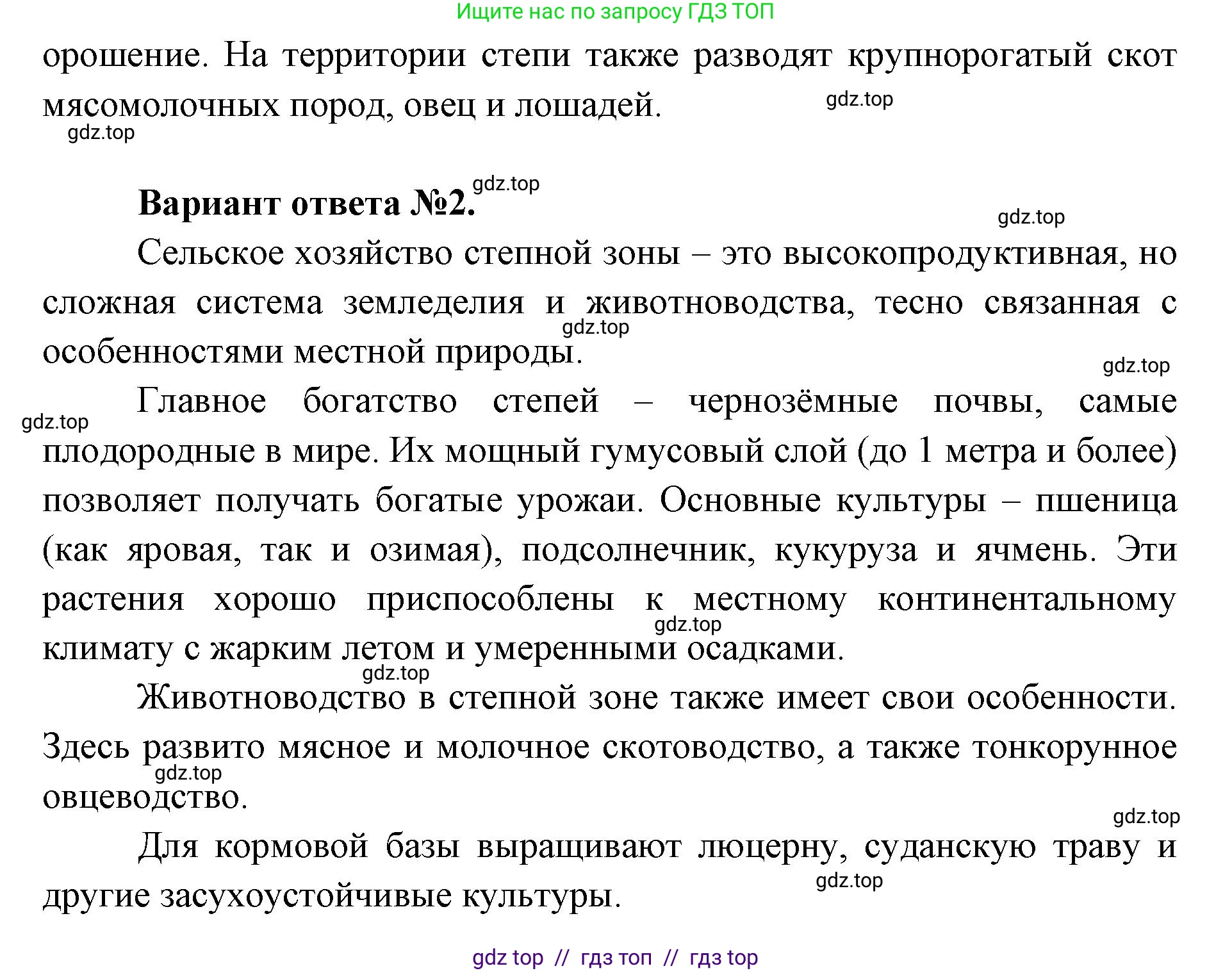 География, 8 класс Учебник, авторы: Алексеев Александр Иванович, Николина Вера Викторовна, Липкина Елена Карловна, Болысов Сергей Иванович, Кузнецова Галина Юрьевна, издательство Просвещение, Москва, 2023, жёлтого цвета, страница 175, номер 7, Решение2 (продолжение 2)