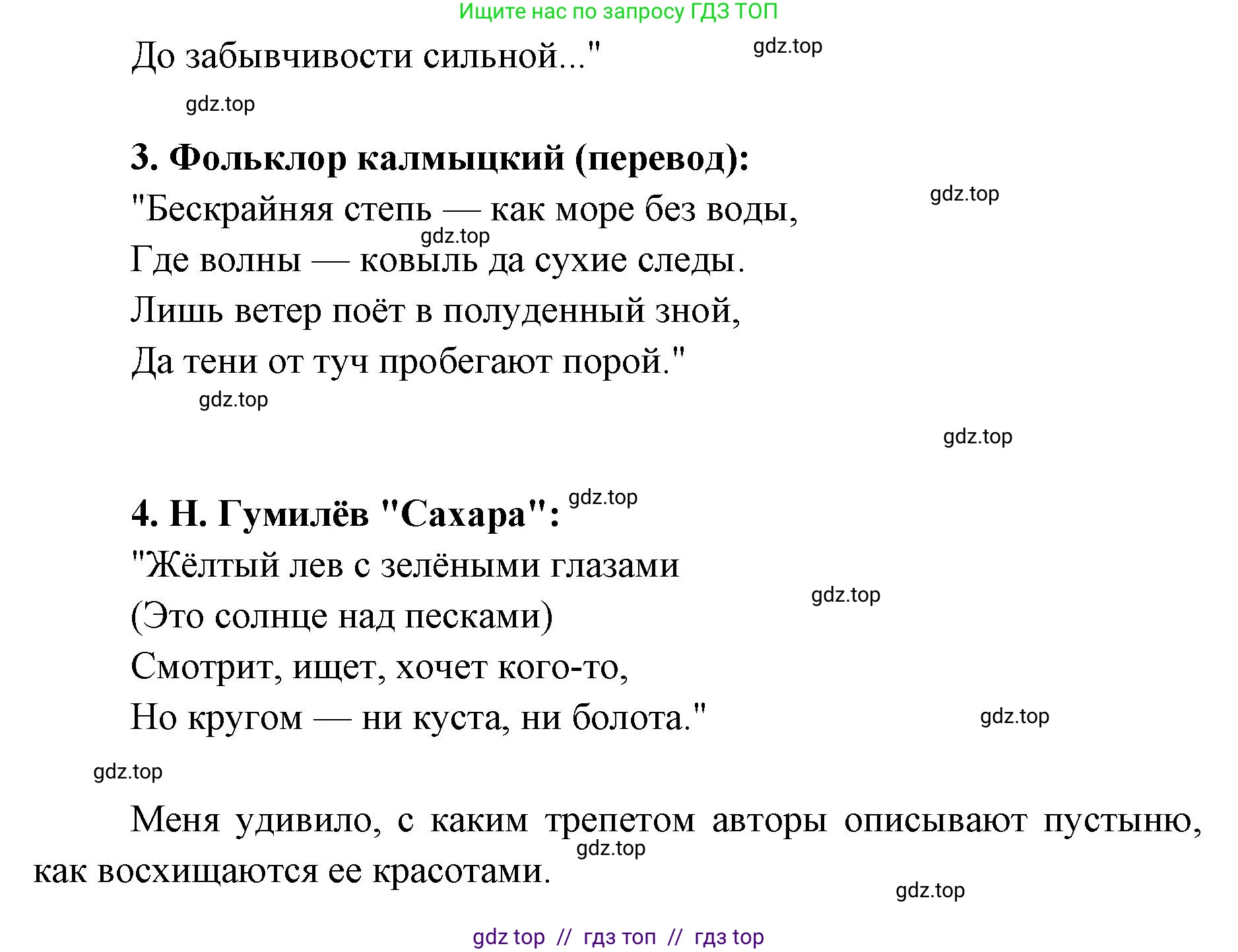 География, 8 класс Учебник, авторы: Алексеев Александр Иванович, Николина Вера Викторовна, Липкина Елена Карловна, Болысов Сергей Иванович, Кузнецова Галина Юрьевна, издательство Просвещение, Москва, 2023, жёлтого цвета, страница 179, номер 7, Решение2 (продолжение 2)