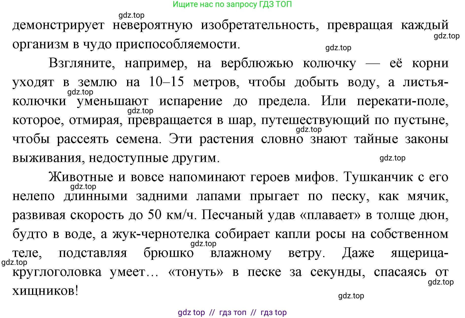 География, 8 класс Учебник, авторы: Алексеев Александр Иванович, Николина Вера Викторовна, Липкина Елена Карловна, Болысов Сергей Иванович, Кузнецова Галина Юрьевна, издательство Просвещение, Москва, 2023, жёлтого цвета, страница 179, номер 8, Решение2 (продолжение 2)