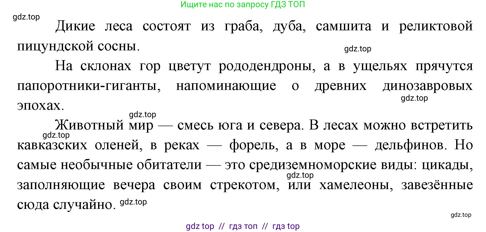 География, 8 класс Учебник, авторы: Алексеев Александр Иванович, Николина Вера Викторовна, Липкина Елена Карловна, Болысов Сергей Иванович, Кузнецова Галина Юрьевна, издательство Просвещение, Москва, 2023, жёлтого цвета, страница 183, номер 1, Решение2 (продолжение 2)