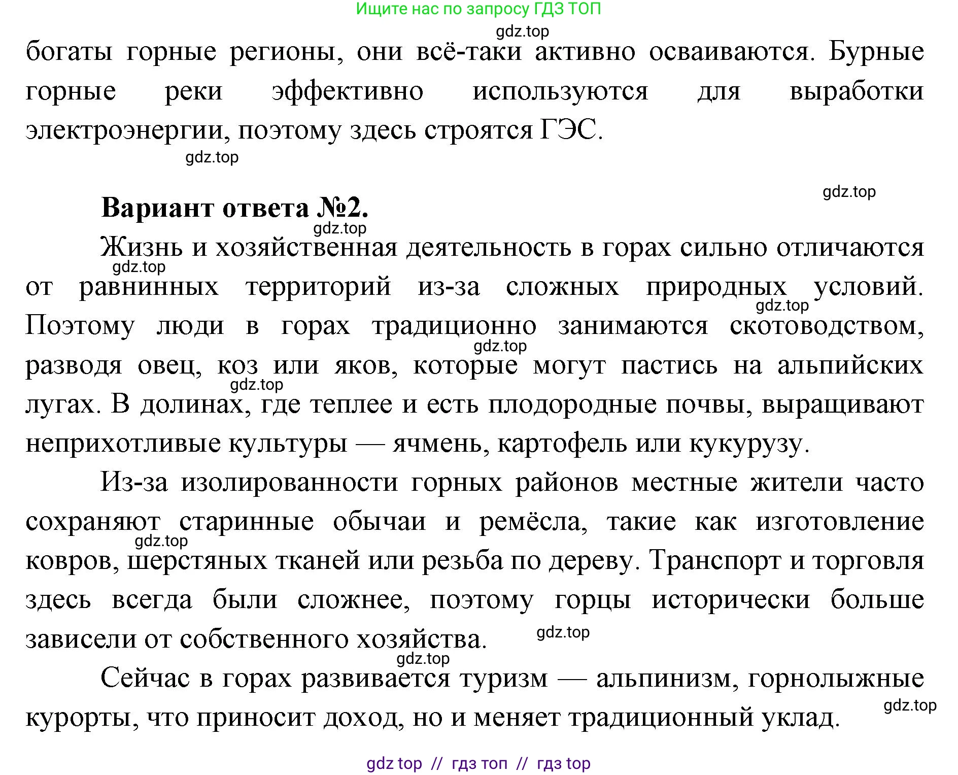 География, 8 класс Учебник, авторы: Алексеев Александр Иванович, Николина Вера Викторовна, Липкина Елена Карловна, Болысов Сергей Иванович, Кузнецова Галина Юрьевна, издательство Просвещение, Москва, 2023, жёлтого цвета, страница 183, номер 5, Решение2 (продолжение 2)