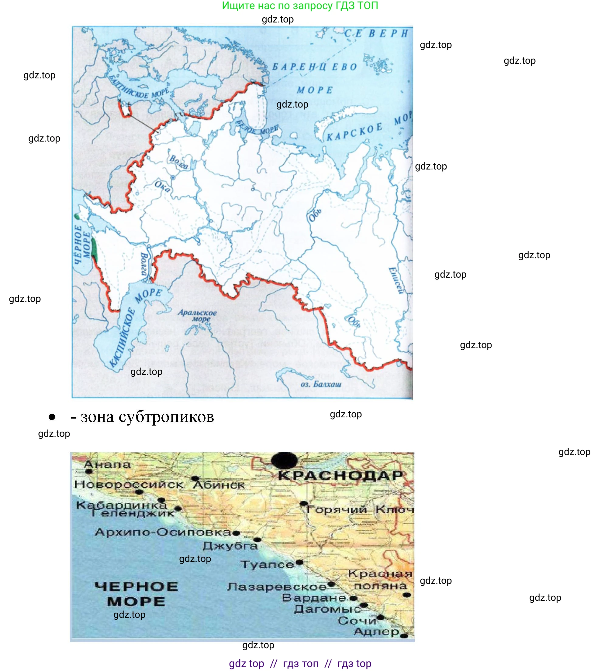 География, 8 класс Учебник, авторы: Алексеев Александр Иванович, Николина Вера Викторовна, Липкина Елена Карловна, Болысов Сергей Иванович, Кузнецова Галина Юрьевна, издательство Просвещение, Москва, 2023, жёлтого цвета, страница 183, номер 6, Решение2 (продолжение 2)