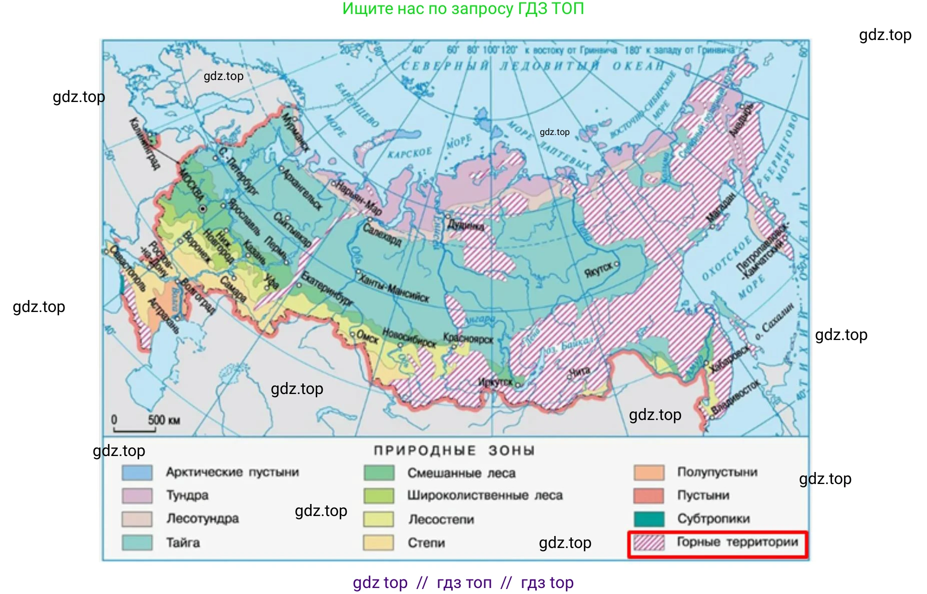 География, 8 класс Учебник, авторы: Алексеев Александр Иванович, Николина Вера Викторовна, Липкина Елена Карловна, Болысов Сергей Иванович, Кузнецова Галина Юрьевна, издательство Просвещение, Москва, 2023, жёлтого цвета, страница 183, номер 7, Решение2 (продолжение 2)
