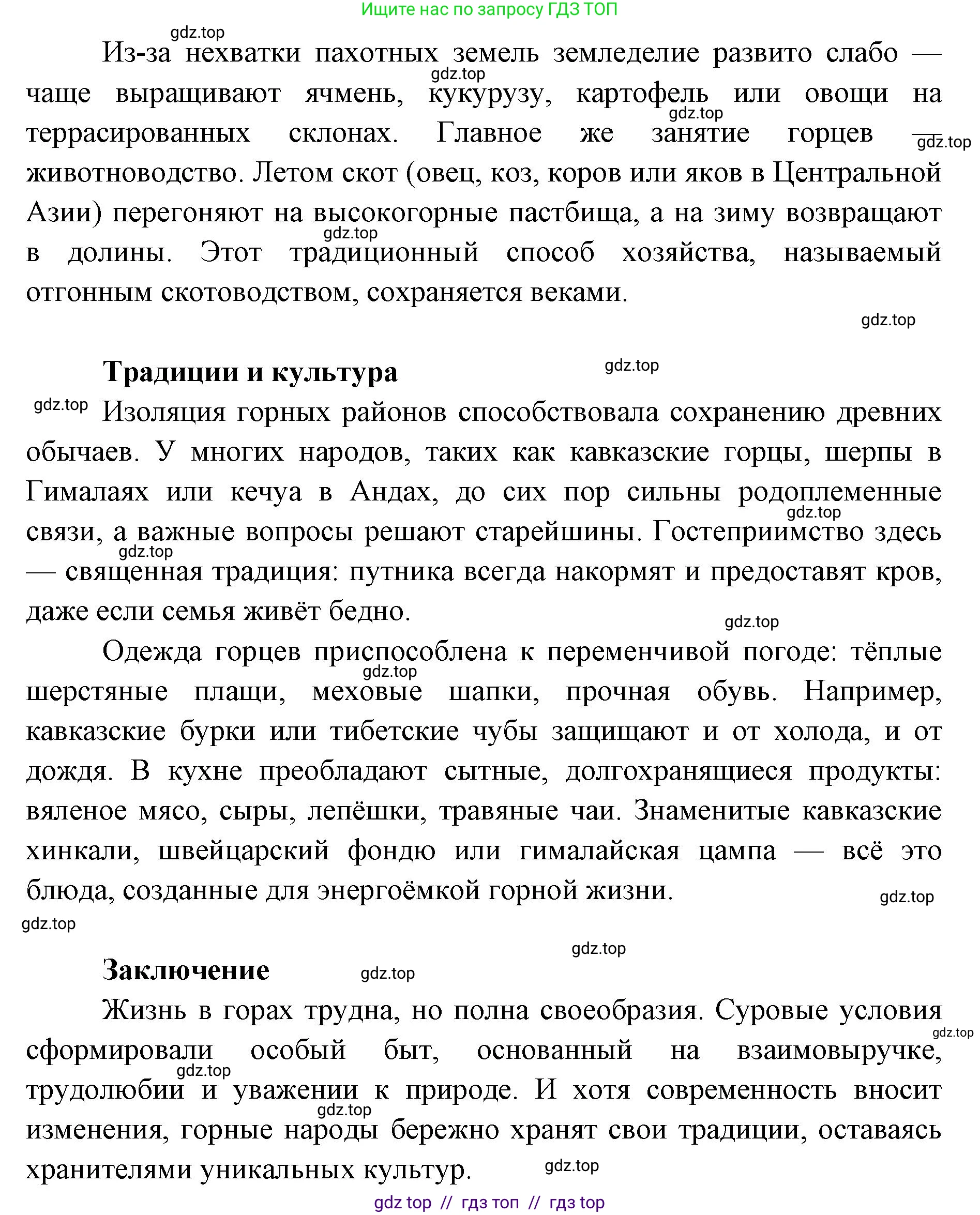 География, 8 класс Учебник, авторы: Алексеев Александр Иванович, Николина Вера Викторовна, Липкина Елена Карловна, Болысов Сергей Иванович, Кузнецова Галина Юрьевна, издательство Просвещение, Москва, 2023, жёлтого цвета, страница 183, номер 8, Решение2 (продолжение 2)