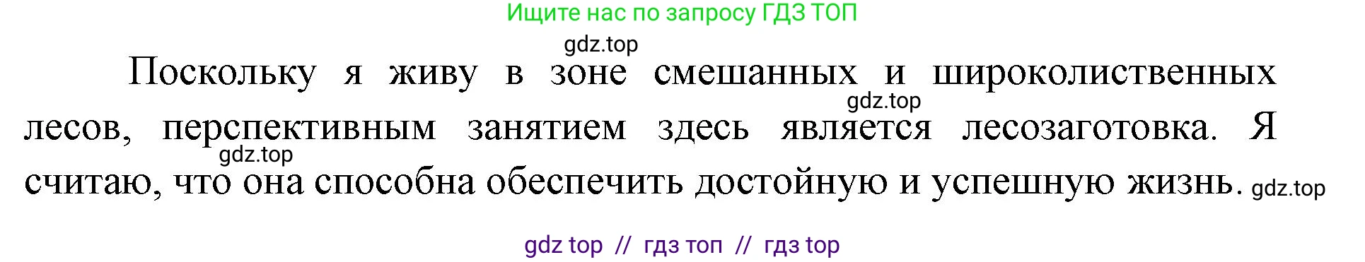 География, 8 класс Учебник, авторы: Алексеев Александр Иванович, Николина Вера Викторовна, Липкина Елена Карловна, Болысов Сергей Иванович, Кузнецова Галина Юрьевна, издательство Просвещение, Москва, 2023, жёлтого цвета, страница 185, номер 2, Решение2 (продолжение 2)