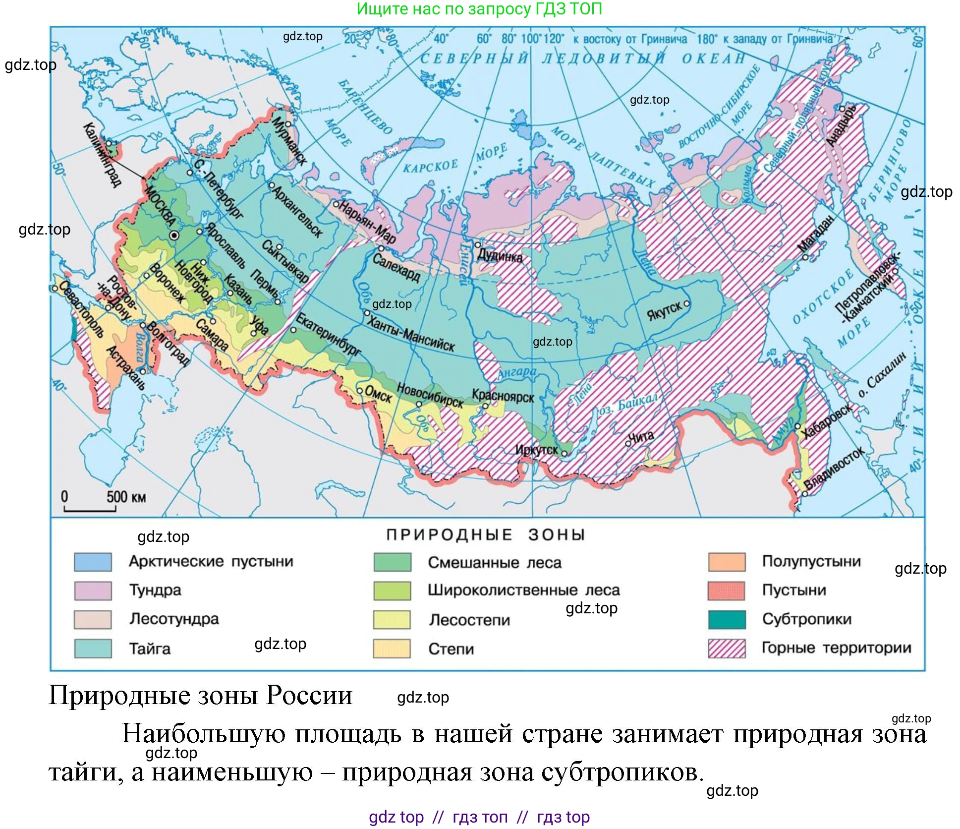 География, 8 класс Учебник, авторы: Алексеев Александр Иванович, Николина Вера Викторовна, Липкина Елена Карловна, Болысов Сергей Иванович, Кузнецова Галина Юрьевна, издательство Просвещение, Москва, 2023, жёлтого цвета, страница 187, номер 3, Решение2 (продолжение 2)