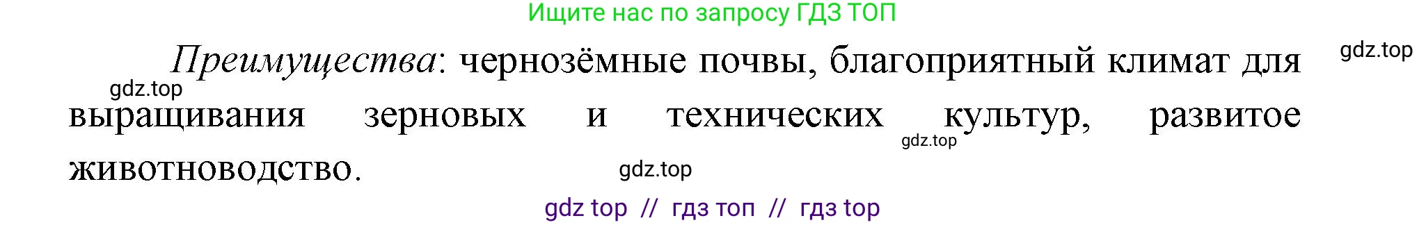 География, 8 класс Учебник, авторы: Алексеев Александр Иванович, Николина Вера Викторовна, Липкина Елена Карловна, Болысов Сергей Иванович, Кузнецова Галина Юрьевна, издательство Просвещение, Москва, 2023, жёлтого цвета, страница 184, номер 2, Решение2 (продолжение 2)