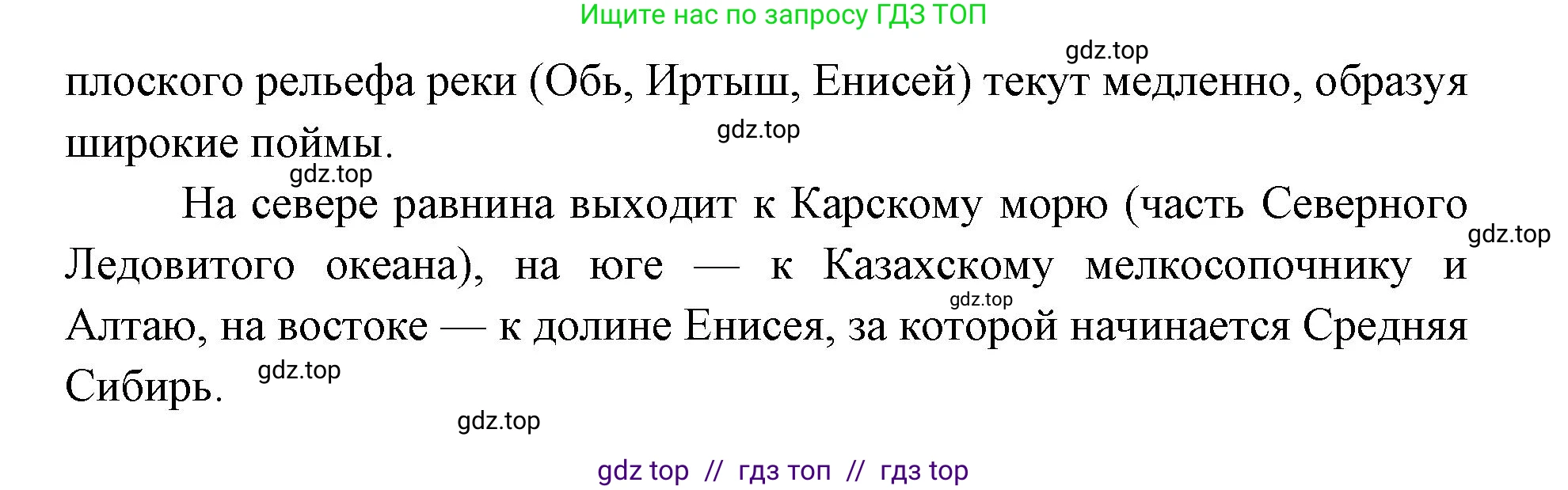 География, 8 класс Учебник, авторы: Алексеев Александр Иванович, Николина Вера Викторовна, Липкина Елена Карловна, Болысов Сергей Иванович, Кузнецова Галина Юрьевна, издательство Просвещение, Москва, 2023, жёлтого цвета, страница 193, номер 1, Решение2 (продолжение 3)