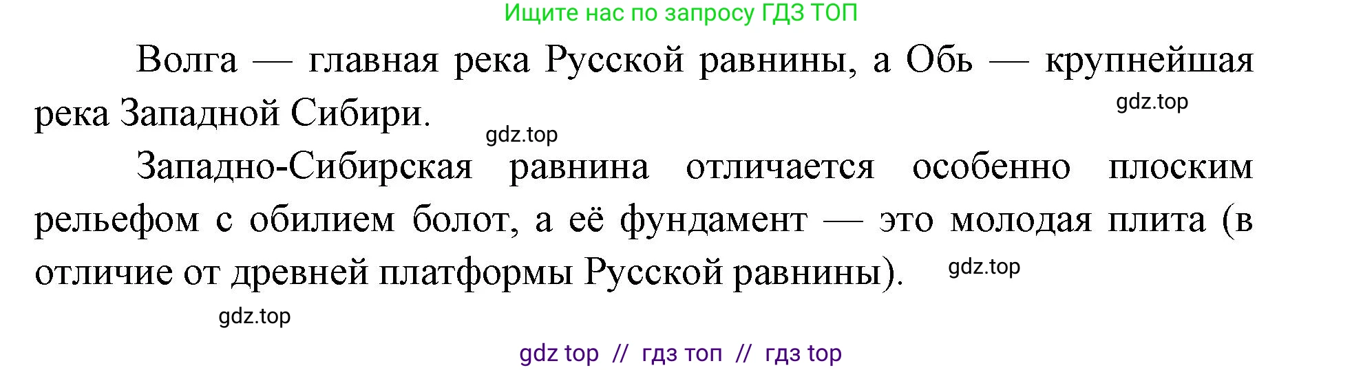 География, 8 класс Учебник, авторы: Алексеев Александр Иванович, Николина Вера Викторовна, Липкина Елена Карловна, Болысов Сергей Иванович, Кузнецова Галина Юрьевна, издательство Просвещение, Москва, 2023, жёлтого цвета, страница 193, номер 2, Решение2 (продолжение 2)