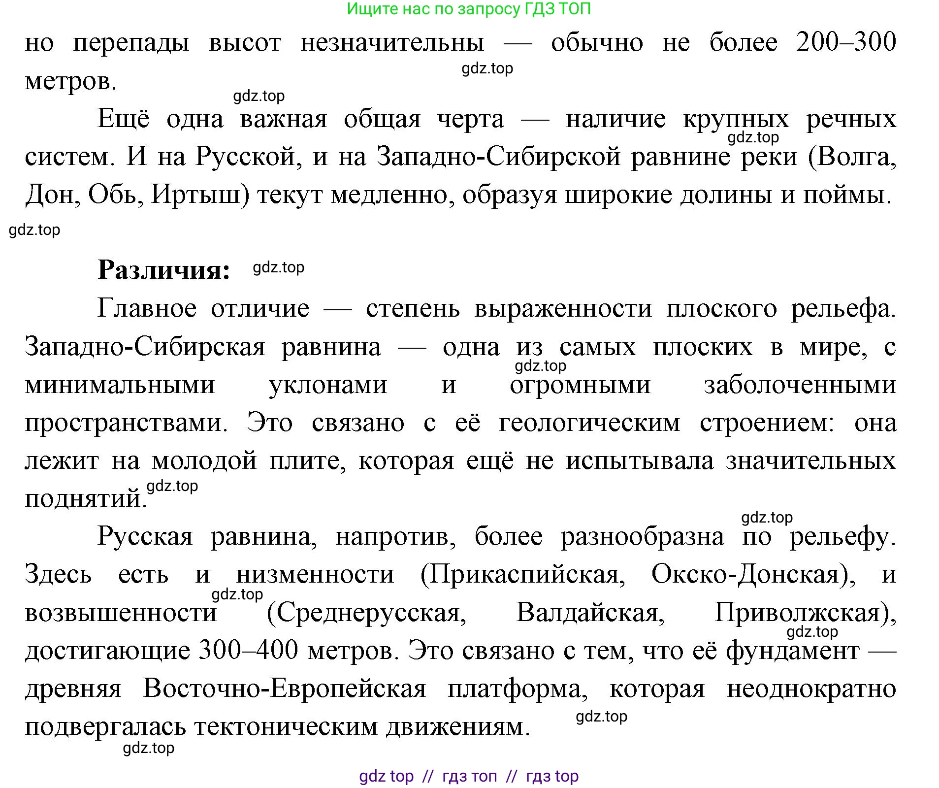 География, 8 класс Учебник, авторы: Алексеев Александр Иванович, Николина Вера Викторовна, Липкина Елена Карловна, Болысов Сергей Иванович, Кузнецова Галина Юрьевна, издательство Просвещение, Москва, 2023, жёлтого цвета, страница 193, номер 3, Решение2 (продолжение 2)