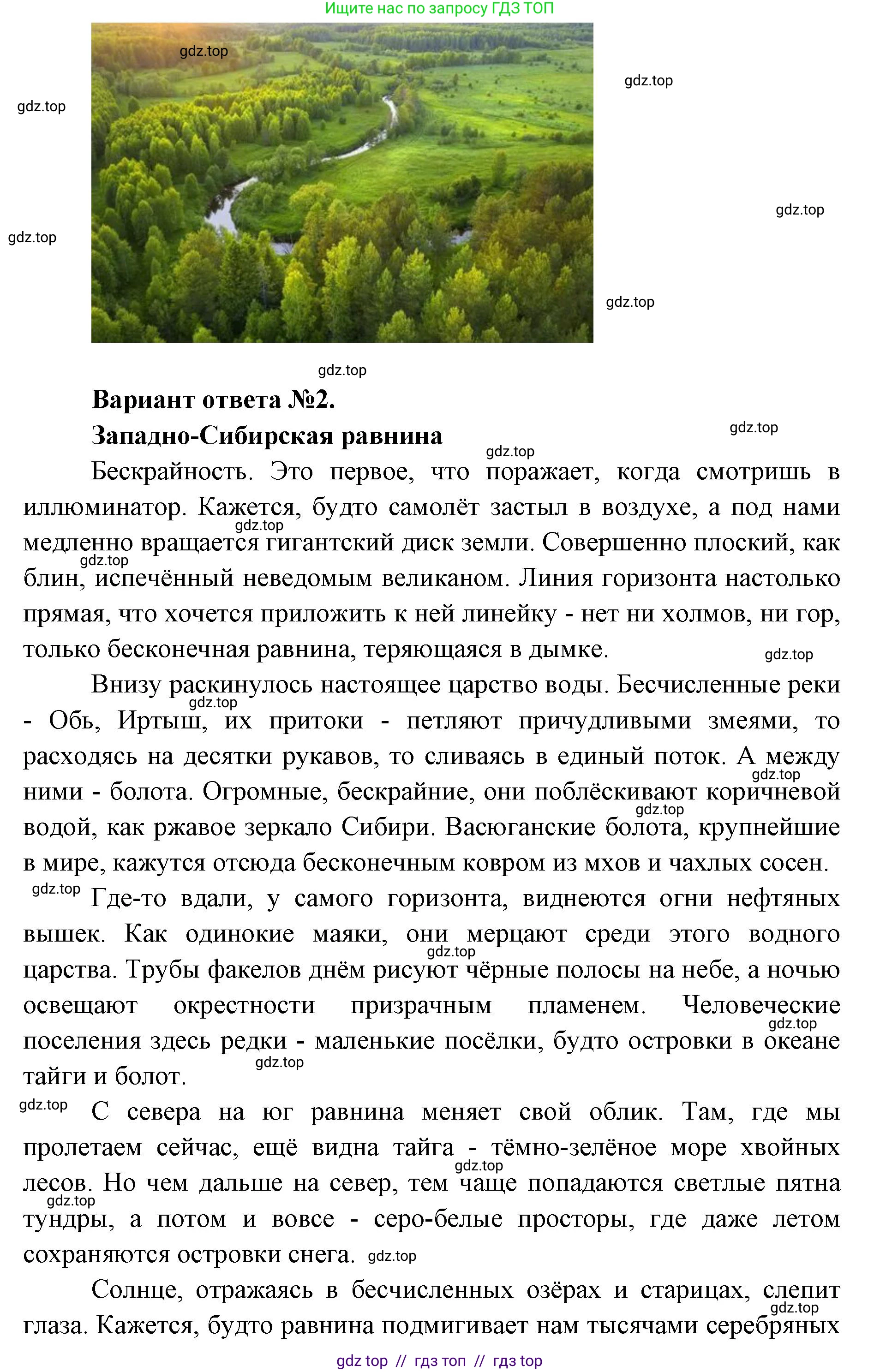 География, 8 класс Учебник, авторы: Алексеев Александр Иванович, Николина Вера Викторовна, Липкина Елена Карловна, Болысов Сергей Иванович, Кузнецова Галина Юрьевна, издательство Просвещение, Москва, 2023, жёлтого цвета, страница 193, номер 8, Решение2 (продолжение 2)