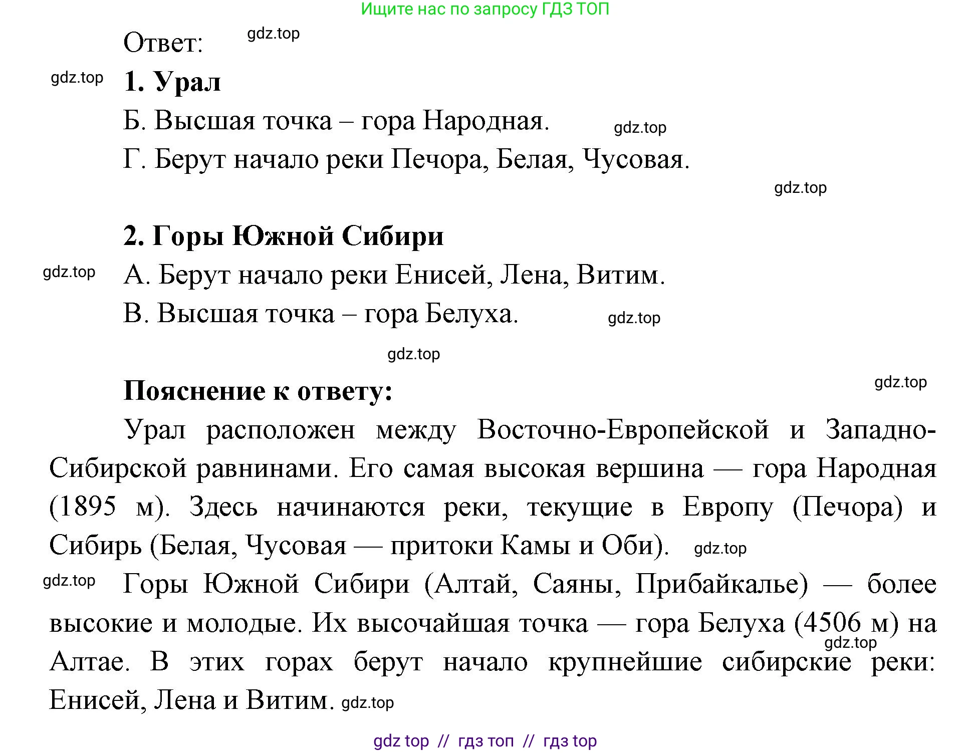 География, 8 класс Учебник, авторы: Алексеев Александр Иванович, Николина Вера Викторовна, Липкина Елена Карловна, Болысов Сергей Иванович, Кузнецова Галина Юрьевна, издательство Просвещение, Москва, 2023, жёлтого цвета, страница 199, номер 3, Решение2 (продолжение 2)