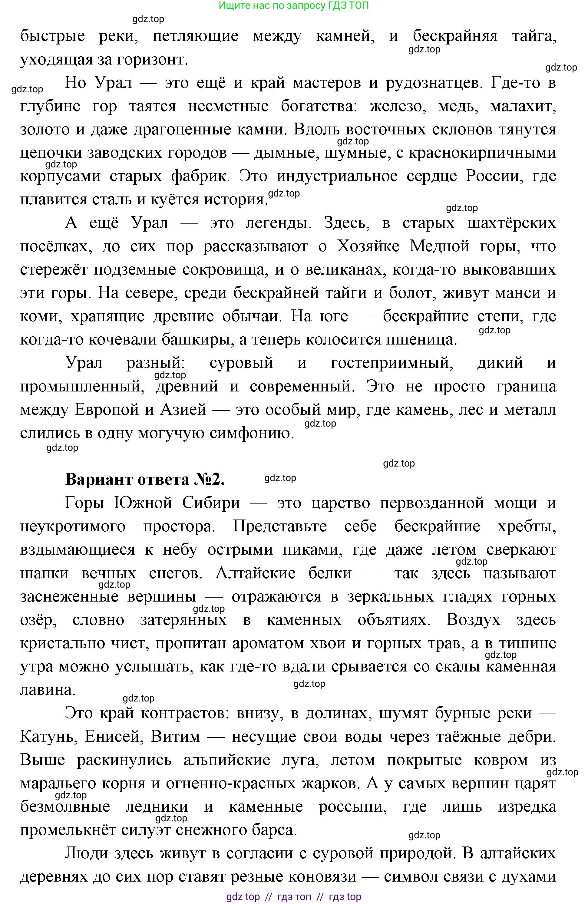 География, 8 класс Учебник, авторы: Алексеев Александр Иванович, Николина Вера Викторовна, Липкина Елена Карловна, Болысов Сергей Иванович, Кузнецова Галина Юрьевна, издательство Просвещение, Москва, 2023, жёлтого цвета, страница 199, номер 6, Решение2 (продолжение 2)
