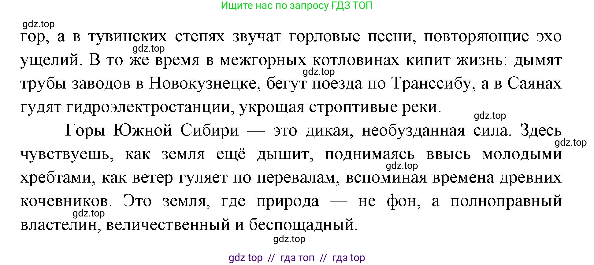 География, 8 класс Учебник, авторы: Алексеев Александр Иванович, Николина Вера Викторовна, Липкина Елена Карловна, Болысов Сергей Иванович, Кузнецова Галина Юрьевна, издательство Просвещение, Москва, 2023, жёлтого цвета, страница 199, номер 6, Решение2 (продолжение 3)