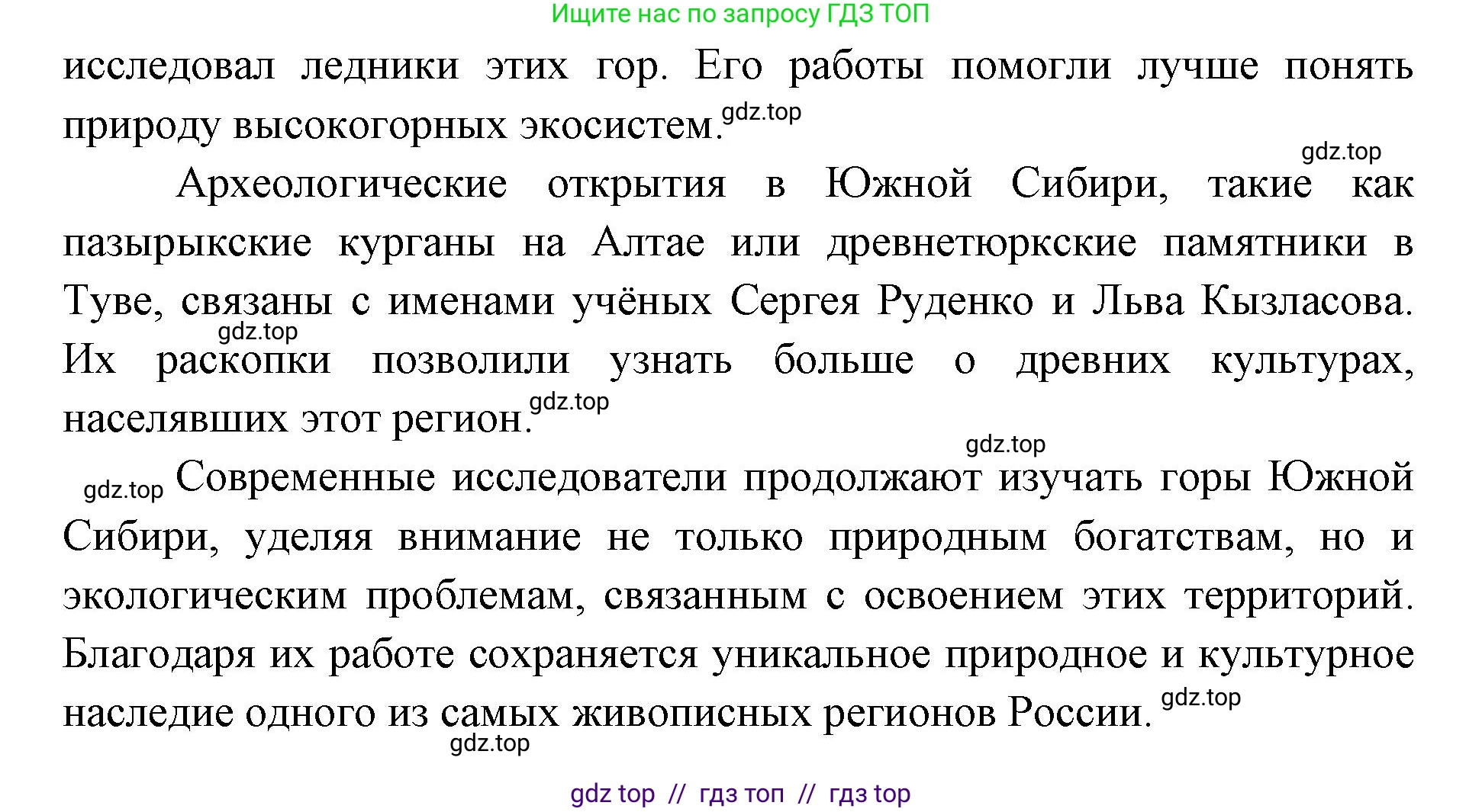 География, 8 класс Учебник, авторы: Алексеев Александр Иванович, Николина Вера Викторовна, Липкина Елена Карловна, Болысов Сергей Иванович, Кузнецова Галина Юрьевна, издательство Просвещение, Москва, 2023, жёлтого цвета, страница 199, номер 7, Решение2 (продолжение 3)