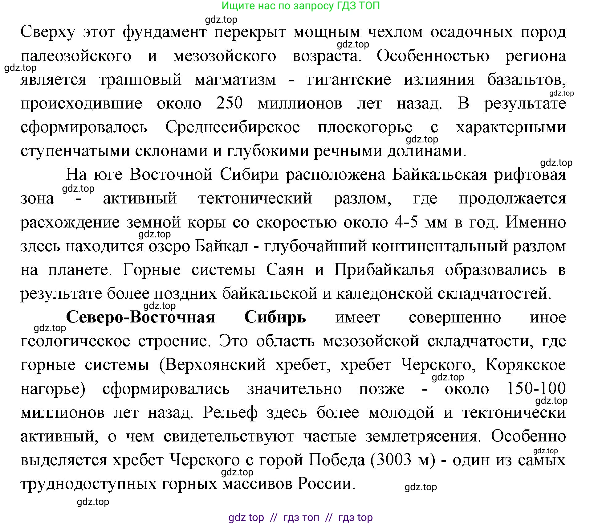 География, 8 класс Учебник, авторы: Алексеев Александр Иванович, Николина Вера Викторовна, Липкина Елена Карловна, Болысов Сергей Иванович, Кузнецова Галина Юрьевна, издательство Просвещение, Москва, 2023, жёлтого цвета, страница 205, номер 2, Решение2 (продолжение 2)