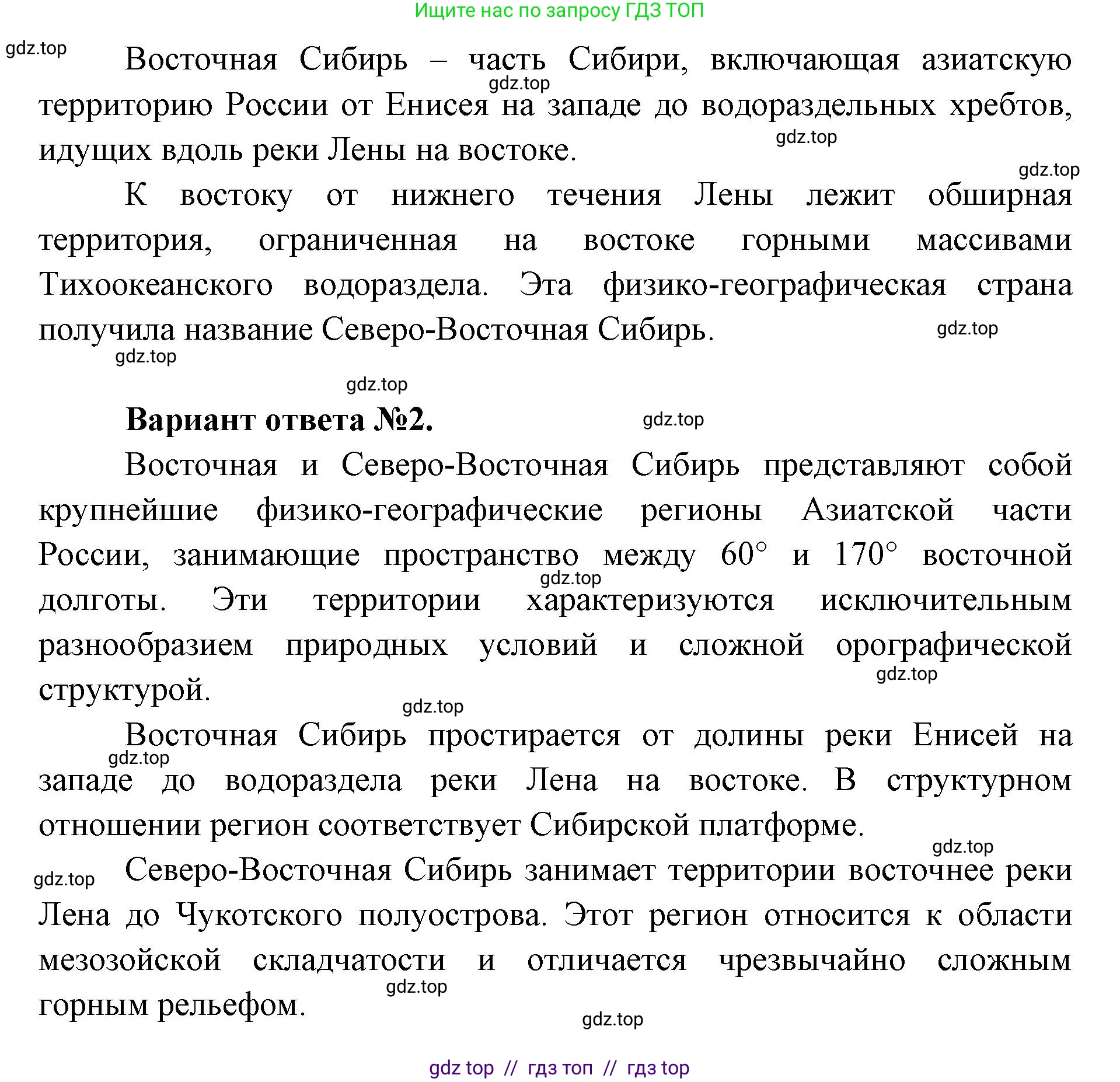 География, 8 класс Учебник, авторы: Алексеев Александр Иванович, Николина Вера Викторовна, Липкина Елена Карловна, Болысов Сергей Иванович, Кузнецова Галина Юрьевна, издательство Просвещение, Москва, 2023, жёлтого цвета, страница 201, Решение2 (продолжение 2)