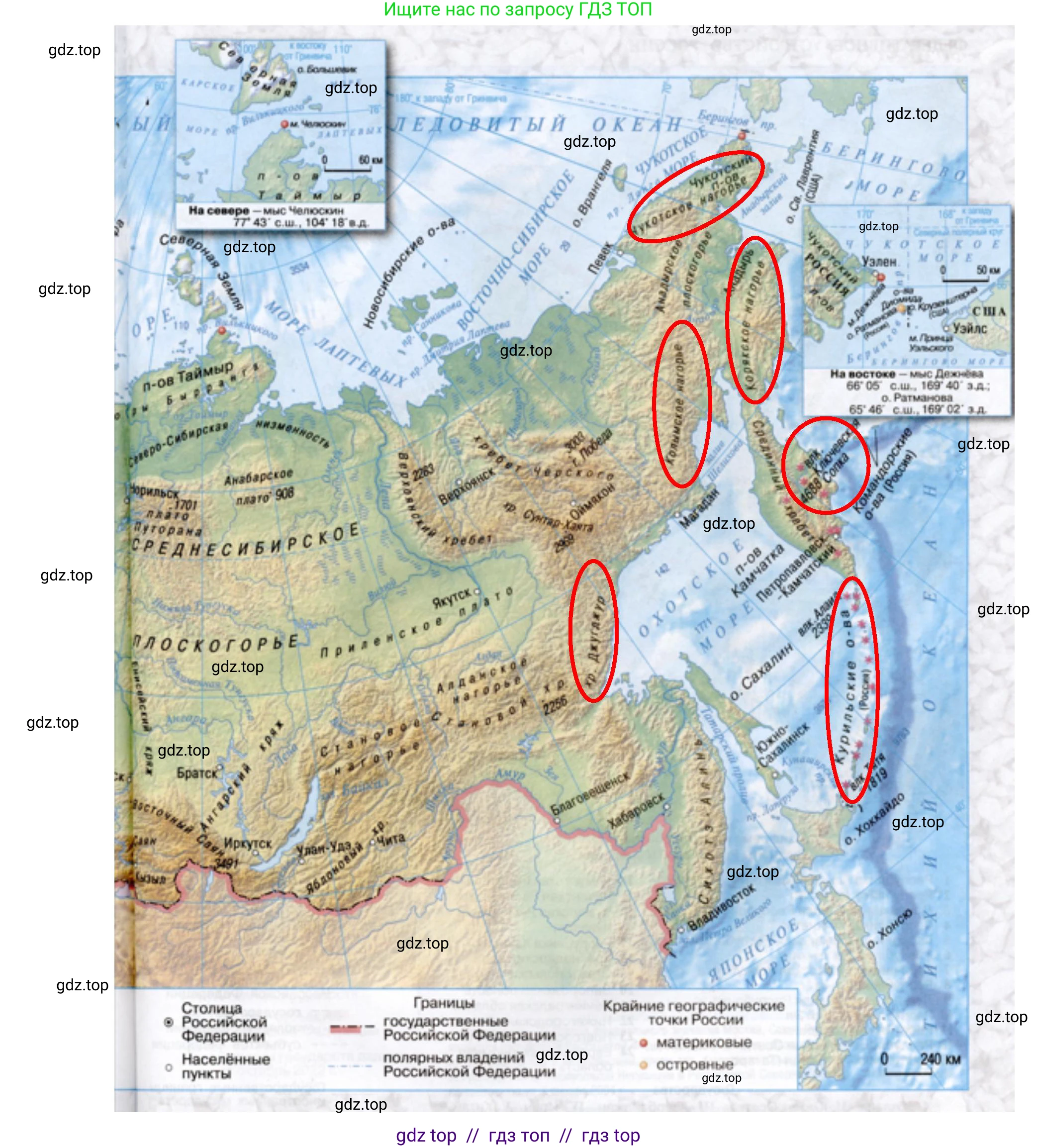 География, 8 класс Учебник, авторы: Алексеев Александр Иванович, Николина Вера Викторовна, Липкина Елена Карловна, Болысов Сергей Иванович, Кузнецова Галина Юрьевна, издательство Просвещение, Москва, 2023, жёлтого цвета, страница 211, номер 1, Решение2 (продолжение 2)