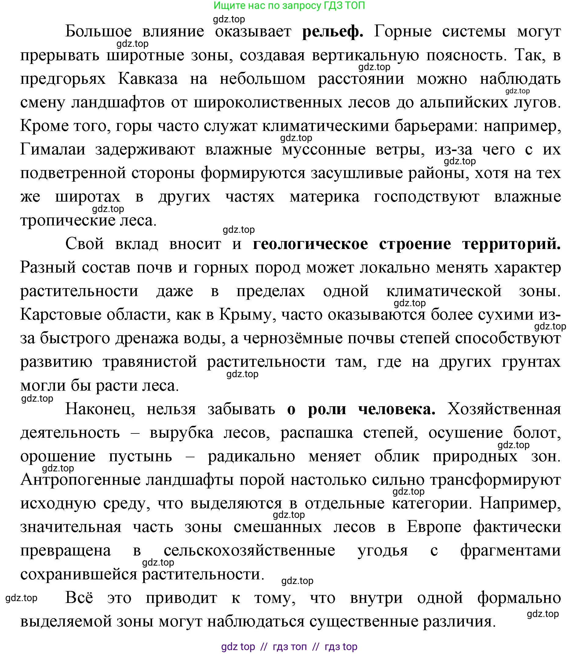 География, 8 класс Учебник, авторы: Алексеев Александр Иванович, Николина Вера Викторовна, Липкина Елена Карловна, Болысов Сергей Иванович, Кузнецова Галина Юрьевна, издательство Просвещение, Москва, 2023, жёлтого цвета, страница 212, Решение2 (продолжение 2)