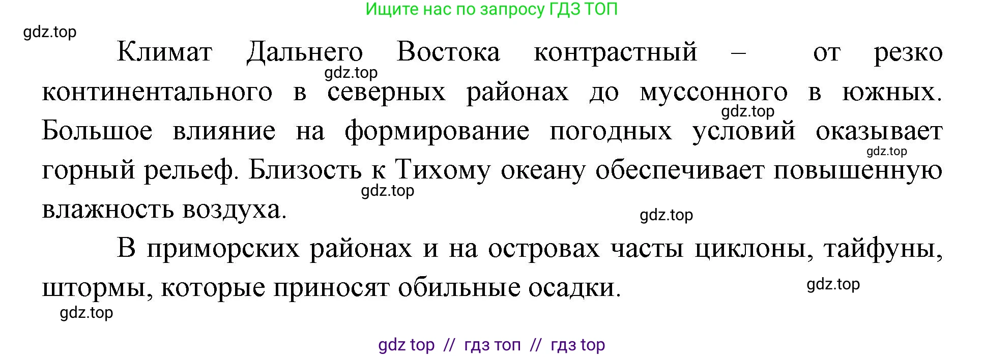 География, 8 класс Учебник, авторы: Алексеев Александр Иванович, Николина Вера Викторовна, Липкина Елена Карловна, Болысов Сергей Иванович, Кузнецова Галина Юрьевна, издательство Просвещение, Москва, 2023, жёлтого цвета, страница 211, номер 3, Решение2 (продолжение 2)