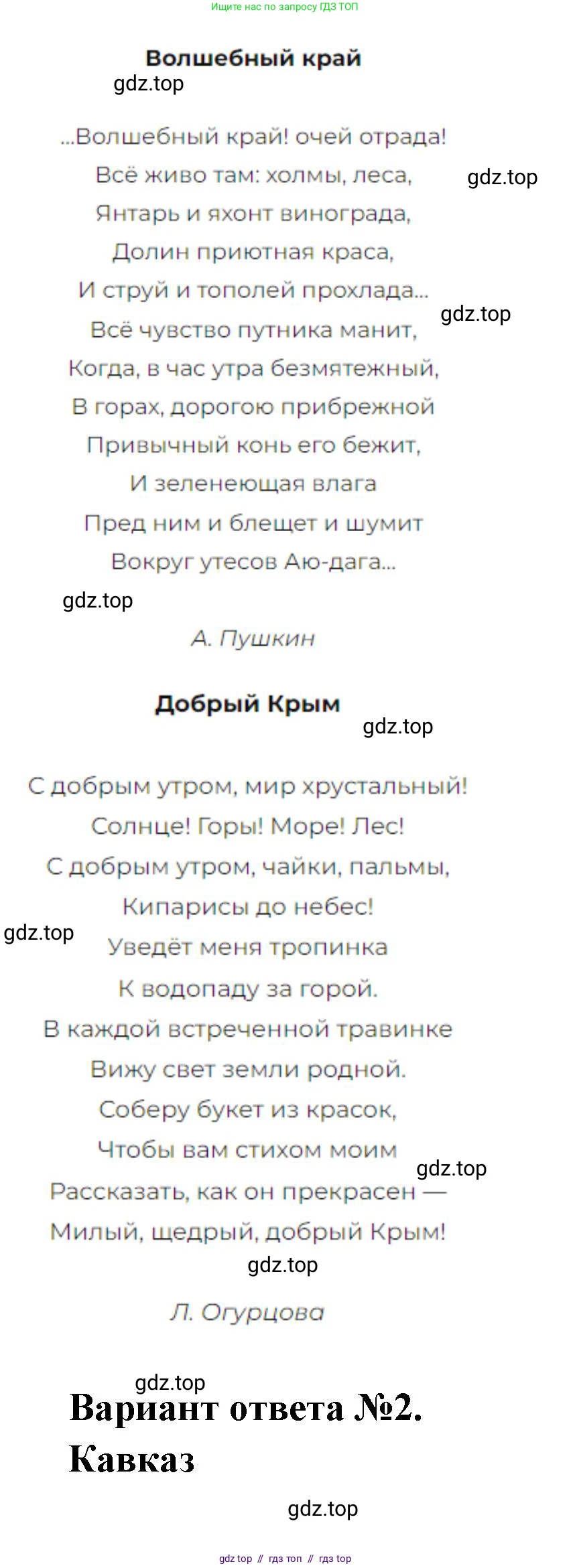 География, 8 класс Учебник, авторы: Алексеев Александр Иванович, Николина Вера Викторовна, Липкина Елена Карловна, Болысов Сергей Иванович, Кузнецова Галина Юрьевна, издательство Просвещение, Москва, 2023, жёлтого цвета, страница 211, номер 7, Решение2 (продолжение 2)
