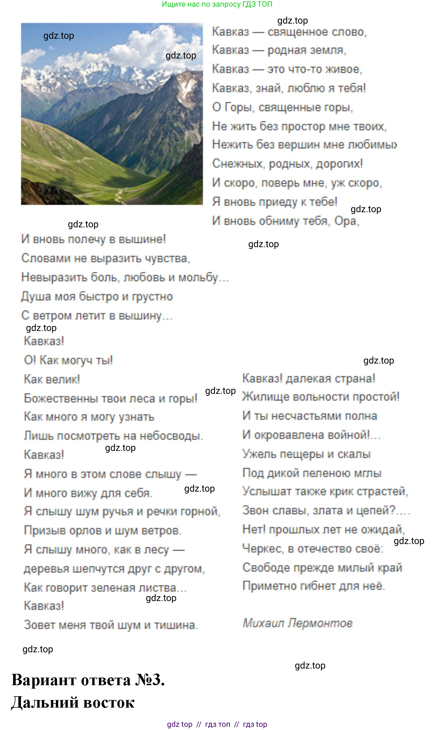 География, 8 класс Учебник, авторы: Алексеев Александр Иванович, Николина Вера Викторовна, Липкина Елена Карловна, Болысов Сергей Иванович, Кузнецова Галина Юрьевна, издательство Просвещение, Москва, 2023, жёлтого цвета, страница 211, номер 7, Решение2 (продолжение 3)