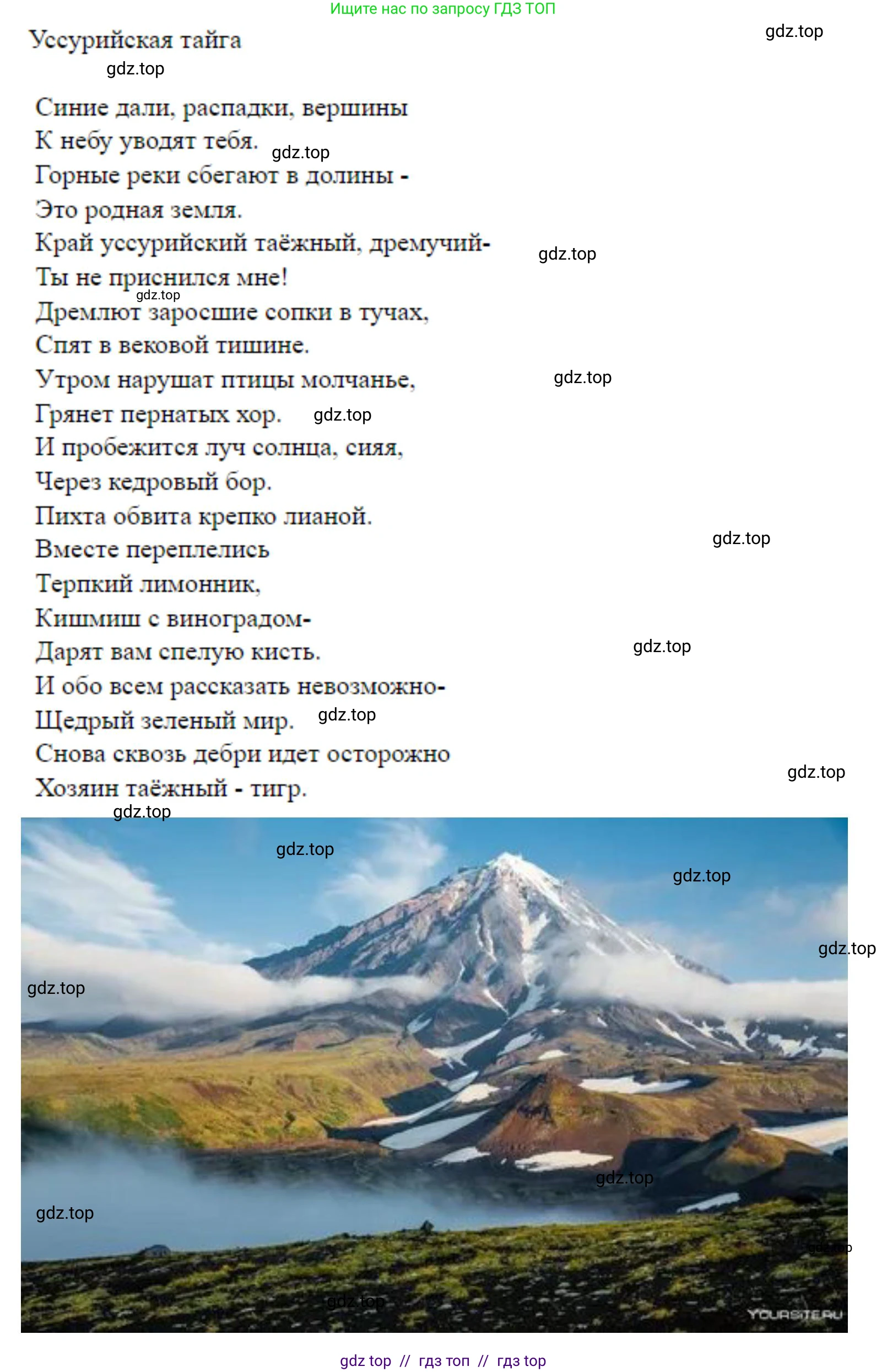 География, 8 класс Учебник, авторы: Алексеев Александр Иванович, Николина Вера Викторовна, Липкина Елена Карловна, Болысов Сергей Иванович, Кузнецова Галина Юрьевна, издательство Просвещение, Москва, 2023, жёлтого цвета, страница 211, номер 7, Решение2 (продолжение 4)