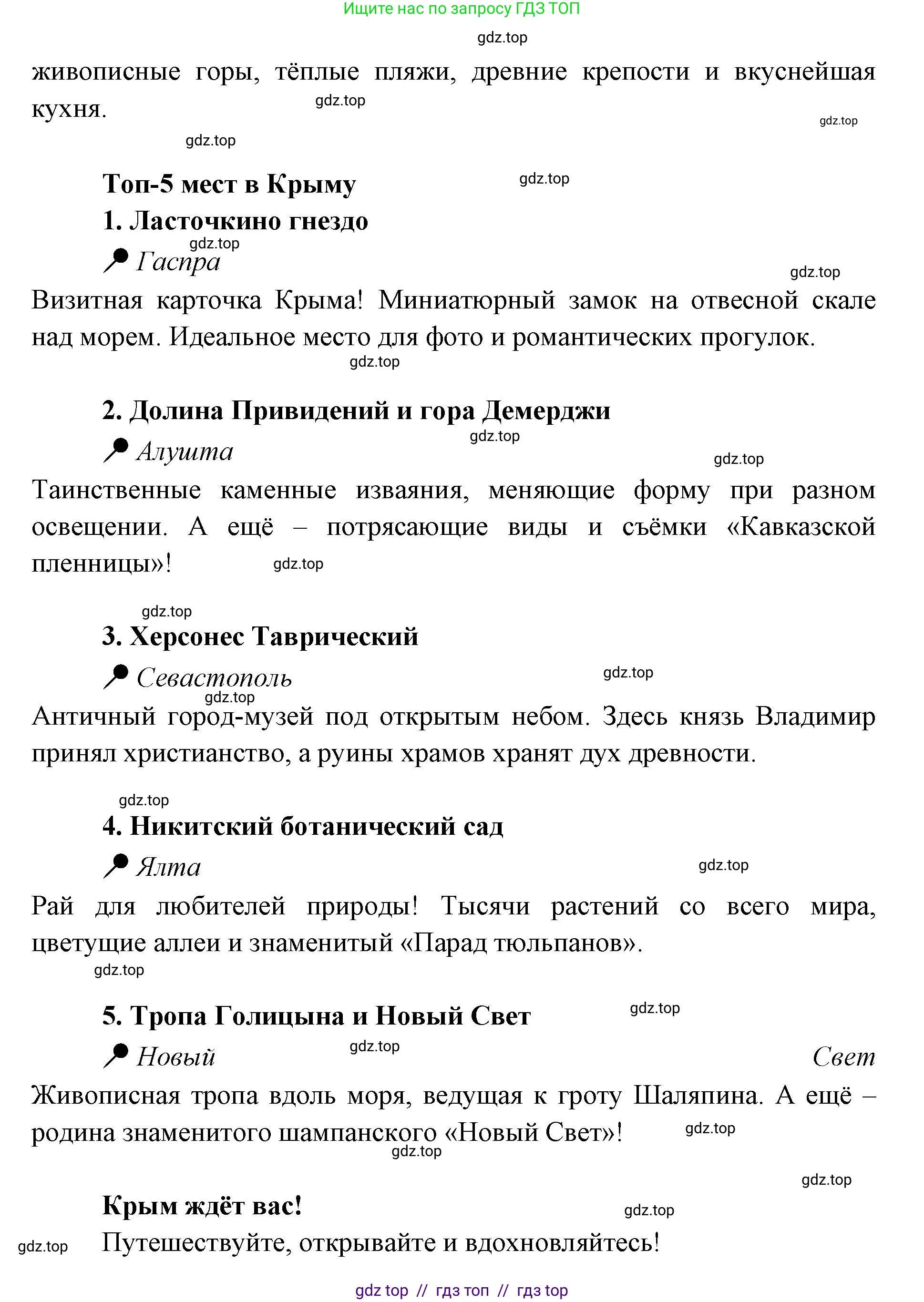 География, 8 класс Учебник, авторы: Алексеев Александр Иванович, Николина Вера Викторовна, Липкина Елена Карловна, Болысов Сергей Иванович, Кузнецова Галина Юрьевна, издательство Просвещение, Москва, 2023, жёлтого цвета, страница 211, номер 8, Решение2 (продолжение 2)