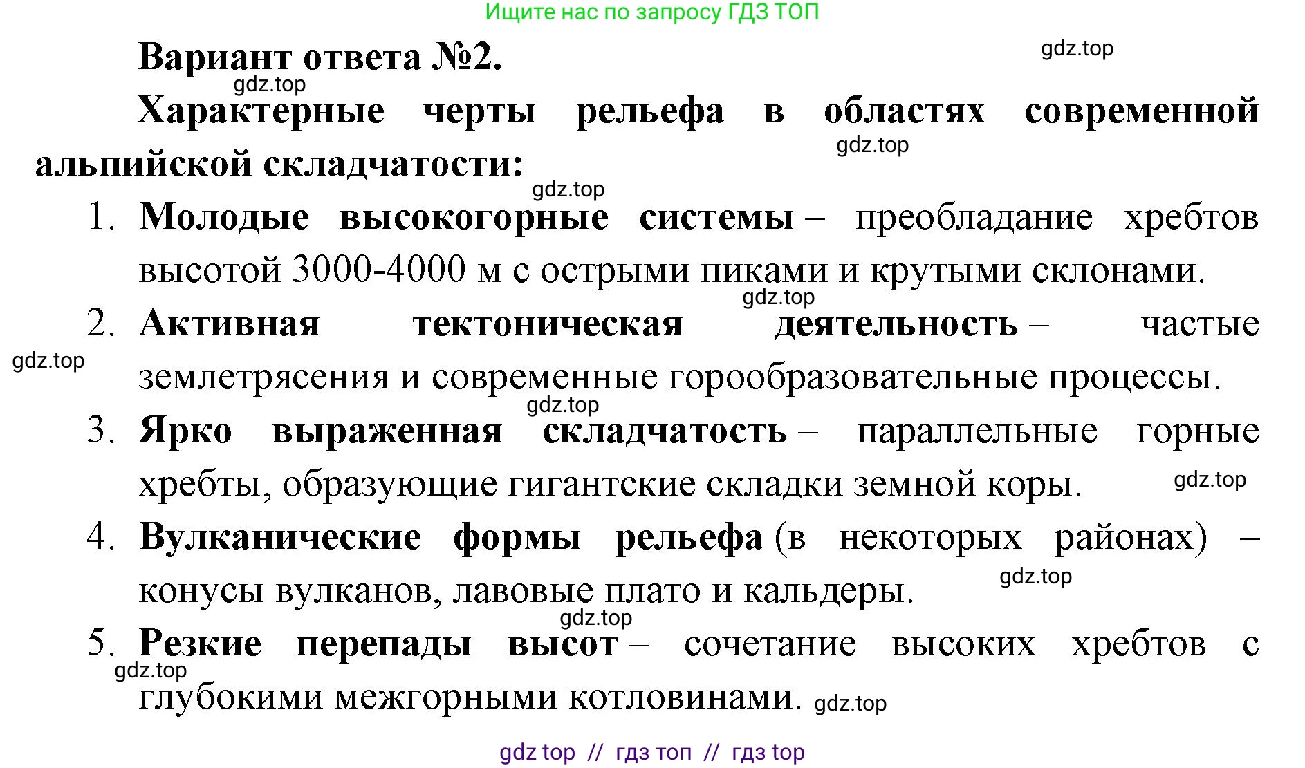 География, 8 класс Учебник, авторы: Алексеев Александр Иванович, Николина Вера Викторовна, Липкина Елена Карловна, Болысов Сергей Иванович, Кузнецова Галина Юрьевна, издательство Просвещение, Москва, 2023, жёлтого цвета, страница 206, Решение2 (продолжение 2)