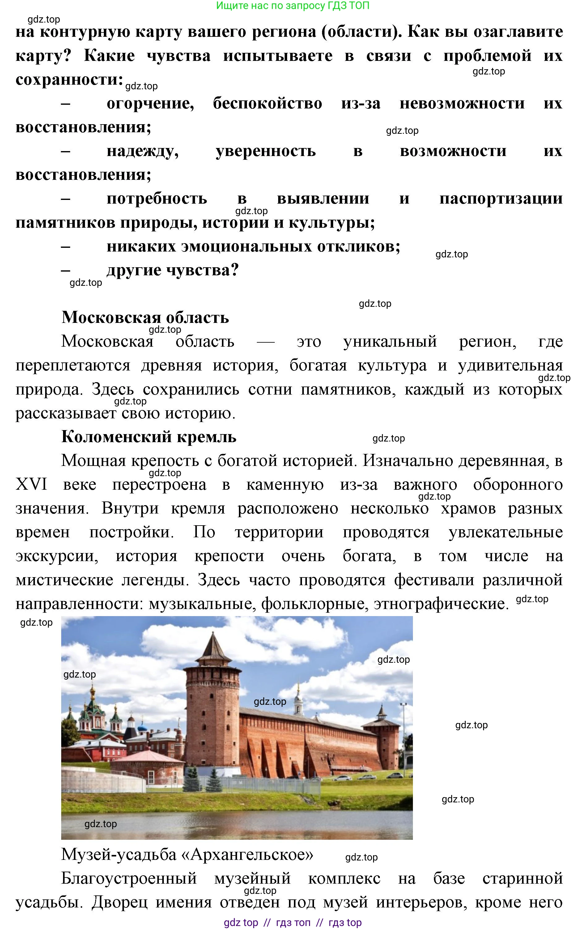 География, 8 класс Учебник, авторы: Алексеев Александр Иванович, Николина Вера Викторовна, Липкина Елена Карловна, Болысов Сергей Иванович, Кузнецова Галина Юрьевна, издательство Просвещение, Москва, 2023, жёлтого цвета, страница 215, номер 11, Решение2 (продолжение 2)