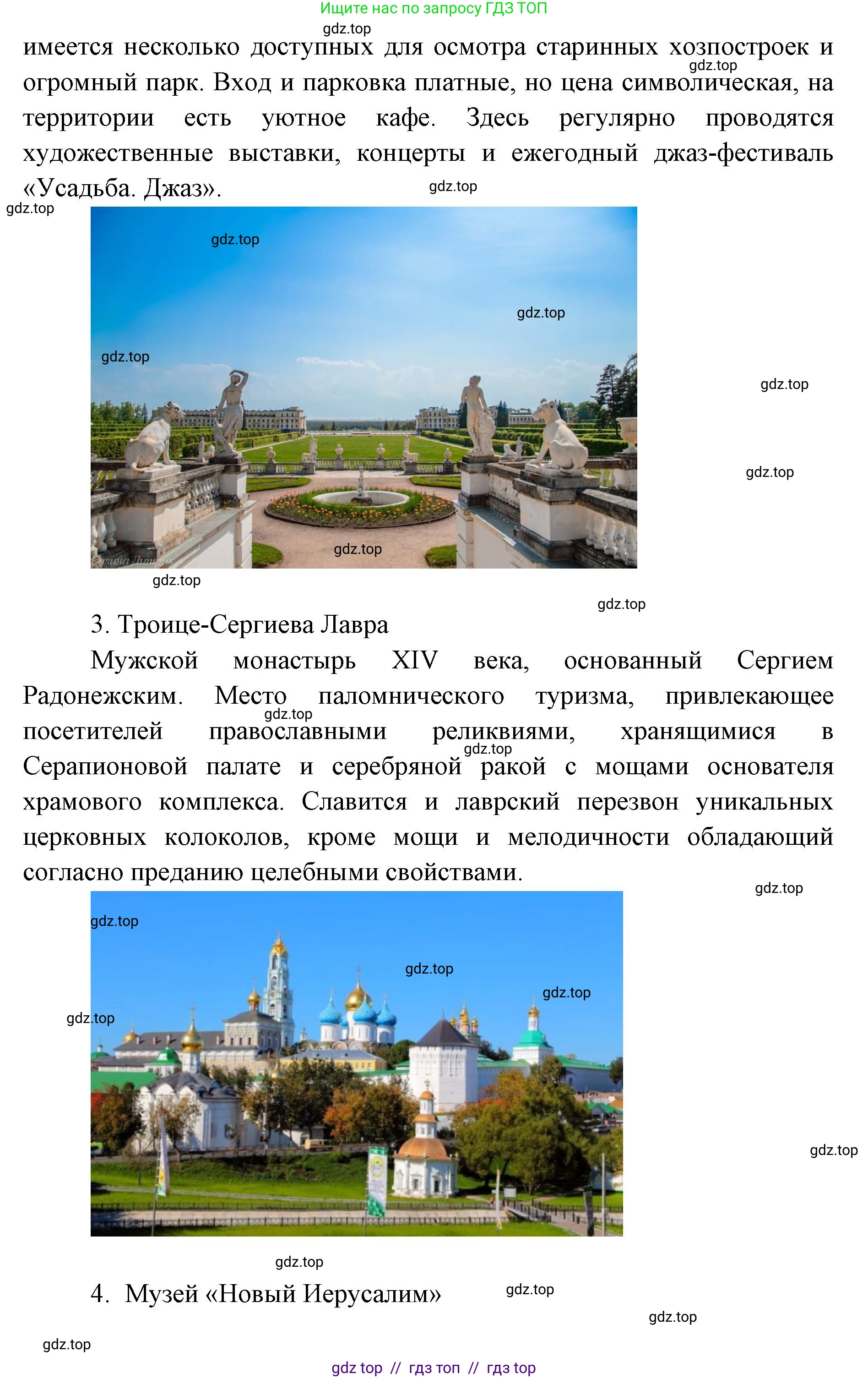 География, 8 класс Учебник, авторы: Алексеев Александр Иванович, Николина Вера Викторовна, Липкина Елена Карловна, Болысов Сергей Иванович, Кузнецова Галина Юрьевна, издательство Просвещение, Москва, 2023, жёлтого цвета, страница 215, номер 11, Решение2 (продолжение 3)