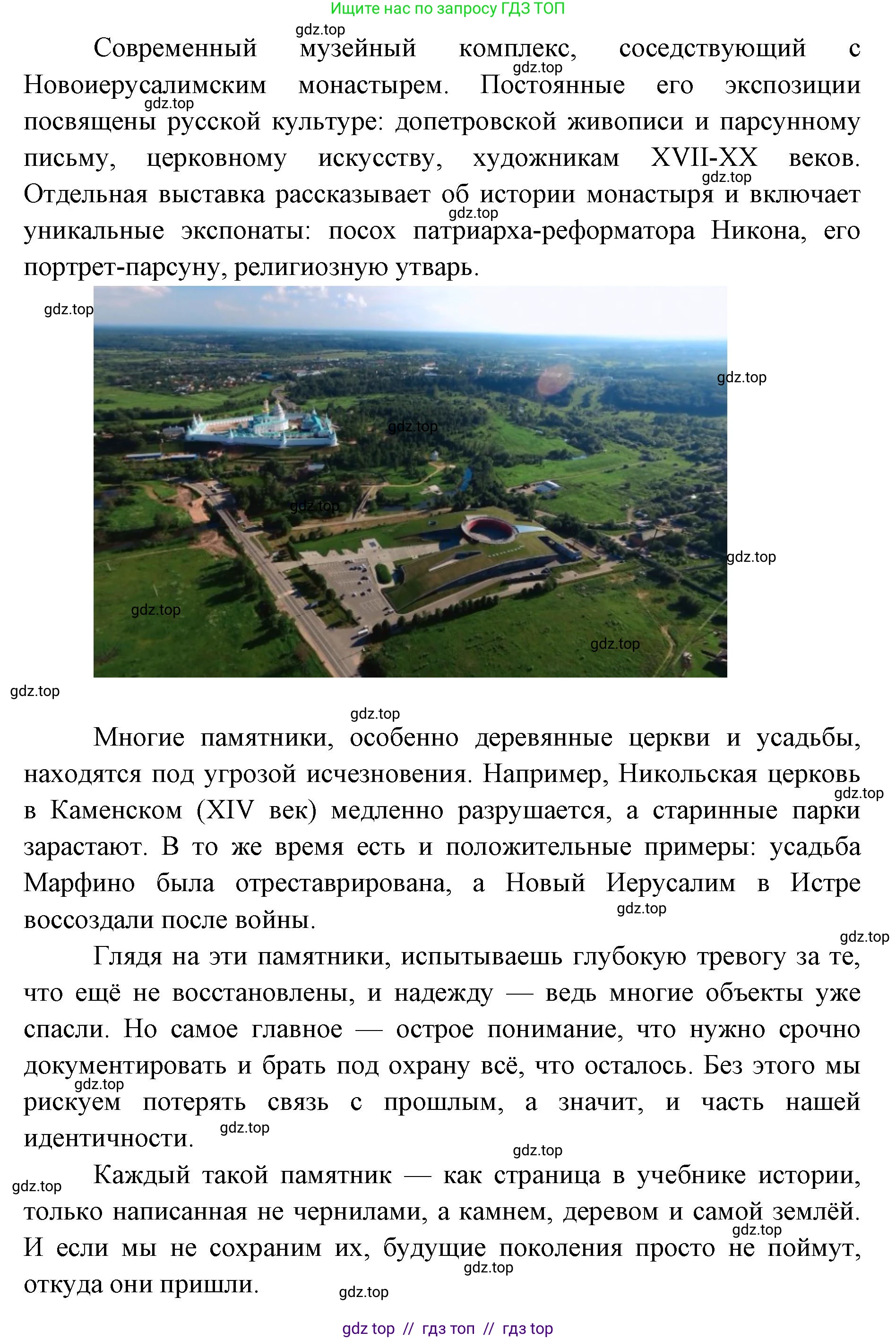 География, 8 класс Учебник, авторы: Алексеев Александр Иванович, Николина Вера Викторовна, Липкина Елена Карловна, Болысов Сергей Иванович, Кузнецова Галина Юрьевна, издательство Просвещение, Москва, 2023, жёлтого цвета, страница 215, номер 11, Решение2 (продолжение 4)
