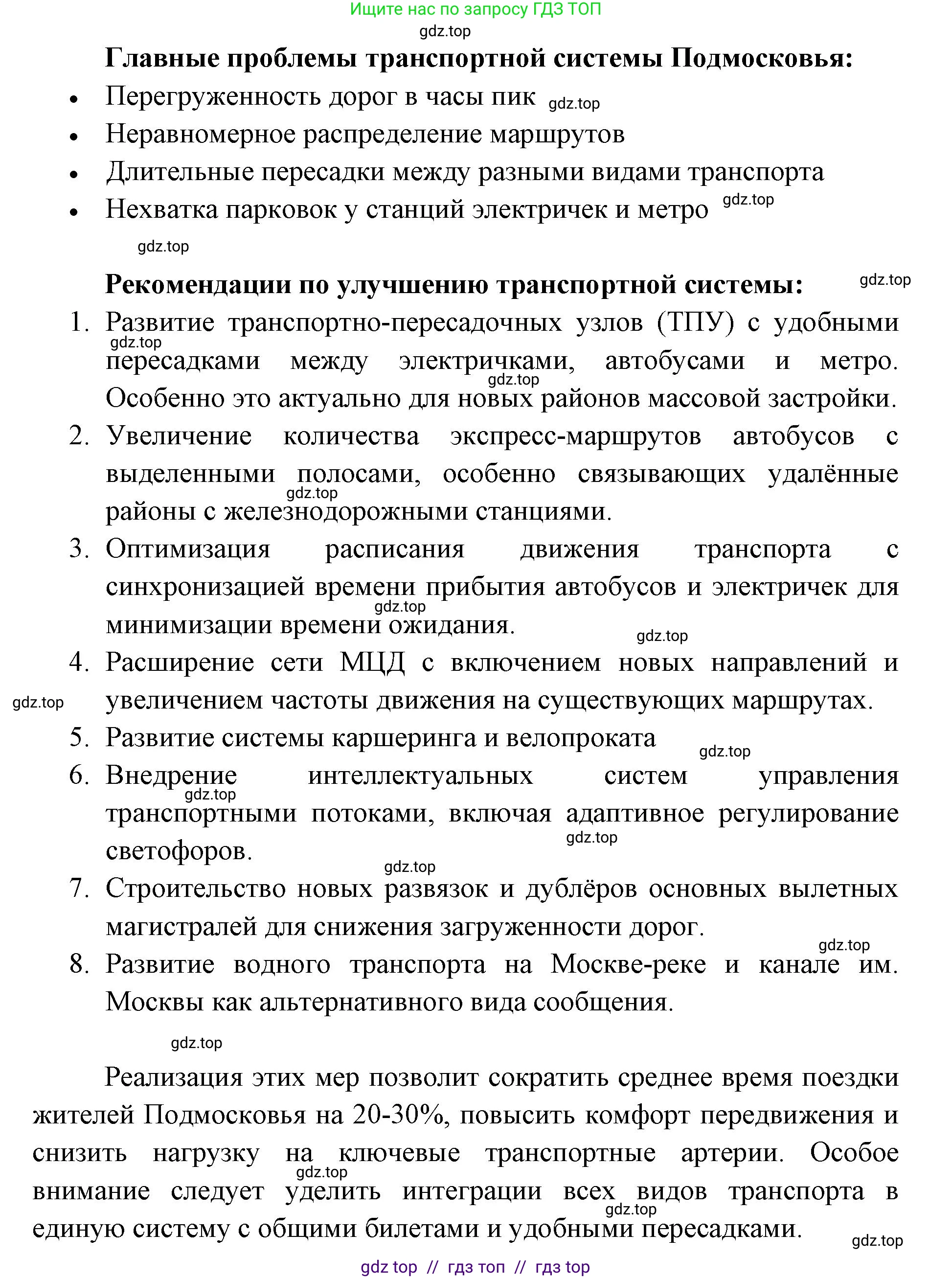 География, 8 класс Учебник, авторы: Алексеев Александр Иванович, Николина Вера Викторовна, Липкина Елена Карловна, Болысов Сергей Иванович, Кузнецова Галина Юрьевна, издательство Просвещение, Москва, 2023, жёлтого цвета, страница 215, номер 13, Решение2 (продолжение 2)