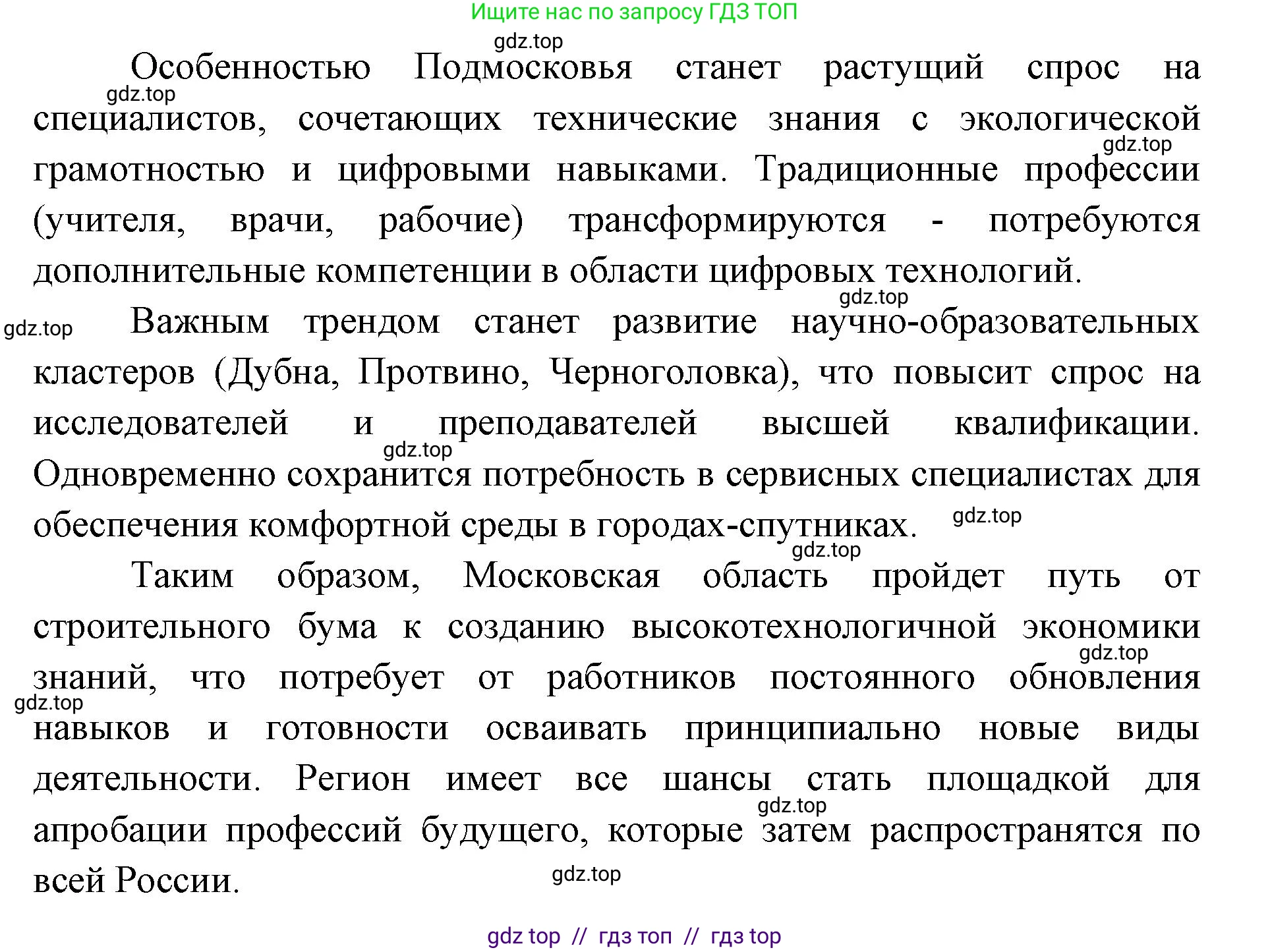 География, 8 класс Учебник, авторы: Алексеев Александр Иванович, Николина Вера Викторовна, Липкина Елена Карловна, Болысов Сергей Иванович, Кузнецова Галина Юрьевна, издательство Просвещение, Москва, 2023, жёлтого цвета, страница 215, номер 14, Решение2 (продолжение 3)