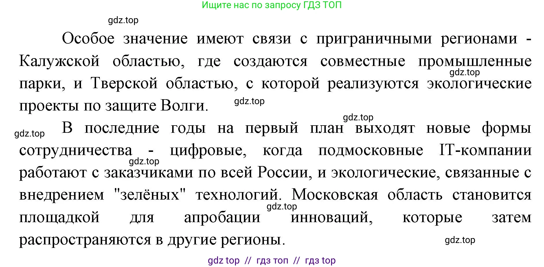 География, 8 класс Учебник, авторы: Алексеев Александр Иванович, Николина Вера Викторовна, Липкина Елена Карловна, Болысов Сергей Иванович, Кузнецова Галина Юрьевна, издательство Просвещение, Москва, 2023, жёлтого цвета, страница 215, номер 15, Решение2 (продолжение 3)