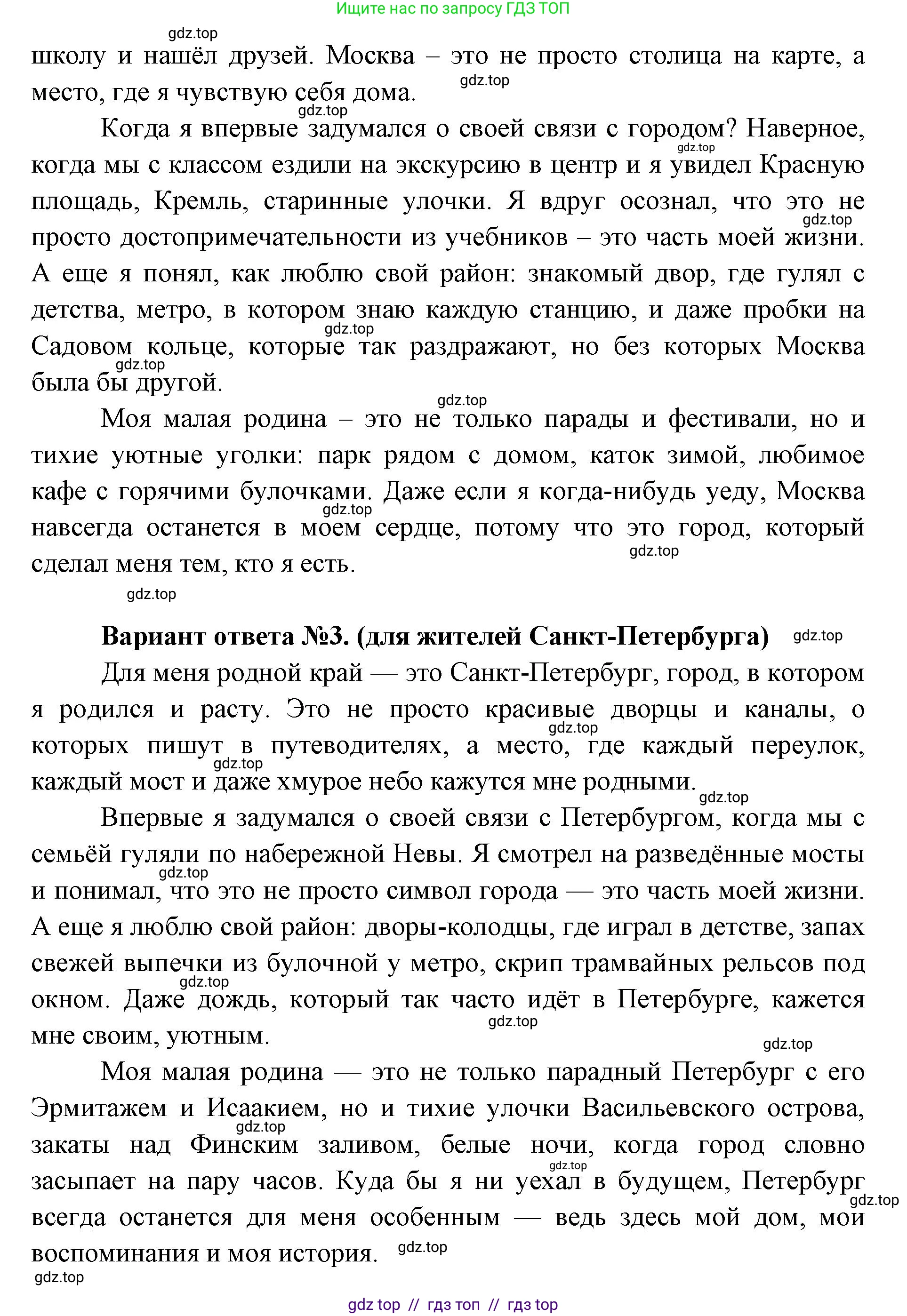 География, 8 класс Учебник, авторы: Алексеев Александр Иванович, Николина Вера Викторовна, Липкина Елена Карловна, Болысов Сергей Иванович, Кузнецова Галина Юрьевна, издательство Просвещение, Москва, 2023, жёлтого цвета, страница 215, номер 16, Решение2 (продолжение 2)