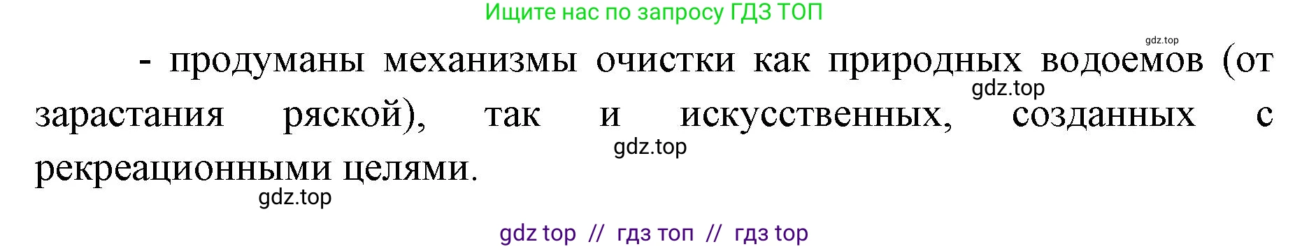 География, 8 класс Учебник, авторы: Алексеев Александр Иванович, Николина Вера Викторовна, Липкина Елена Карловна, Болысов Сергей Иванович, Кузнецова Галина Юрьевна, издательство Просвещение, Москва, 2023, жёлтого цвета, страница 214, номер 5, Решение2 (продолжение 2)