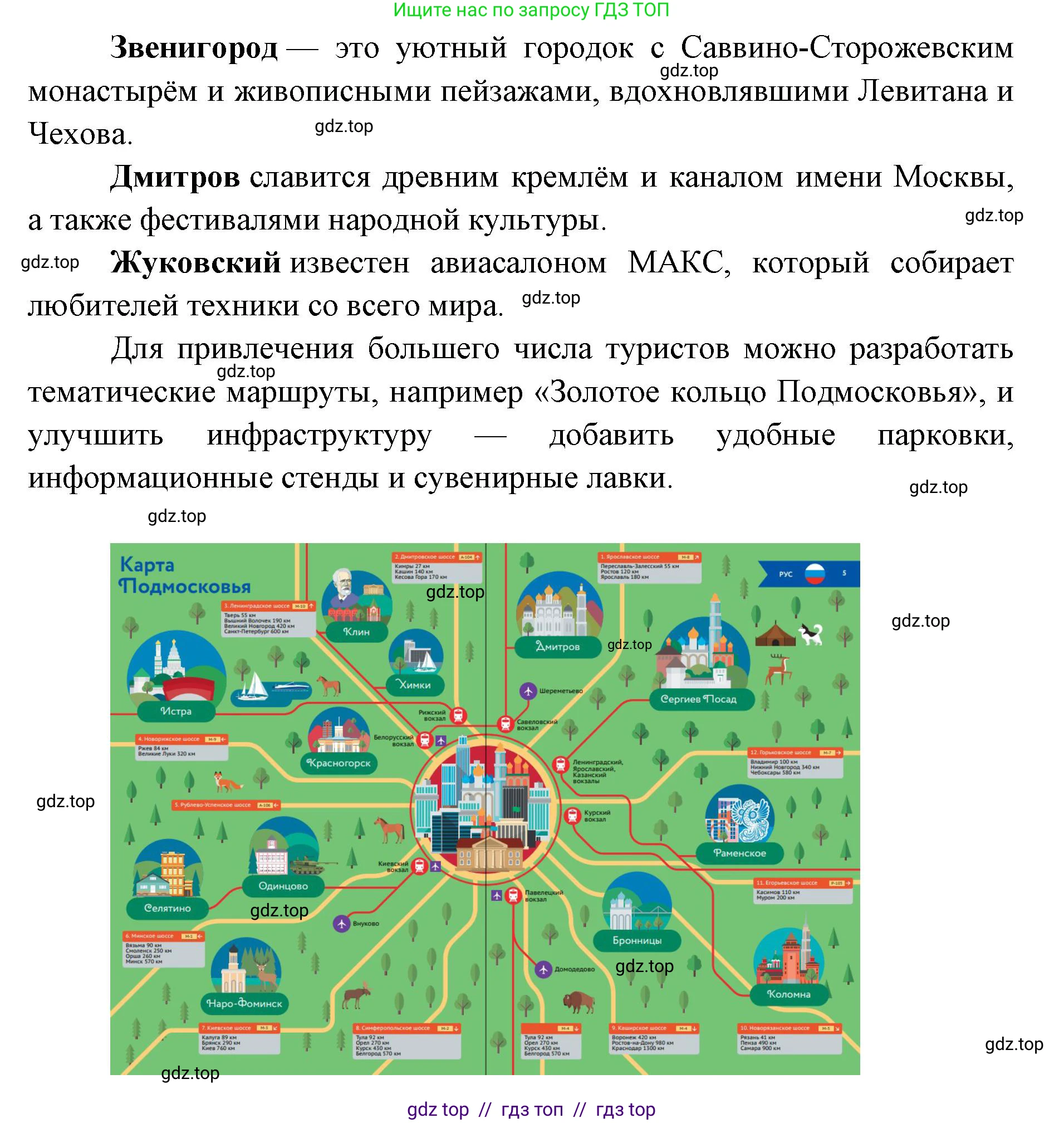 География, 8 класс Учебник, авторы: Алексеев Александр Иванович, Николина Вера Викторовна, Липкина Елена Карловна, Болысов Сергей Иванович, Кузнецова Галина Юрьевна, издательство Просвещение, Москва, 2023, жёлтого цвета, страница 215, номер 8, Решение2 (продолжение 2)
