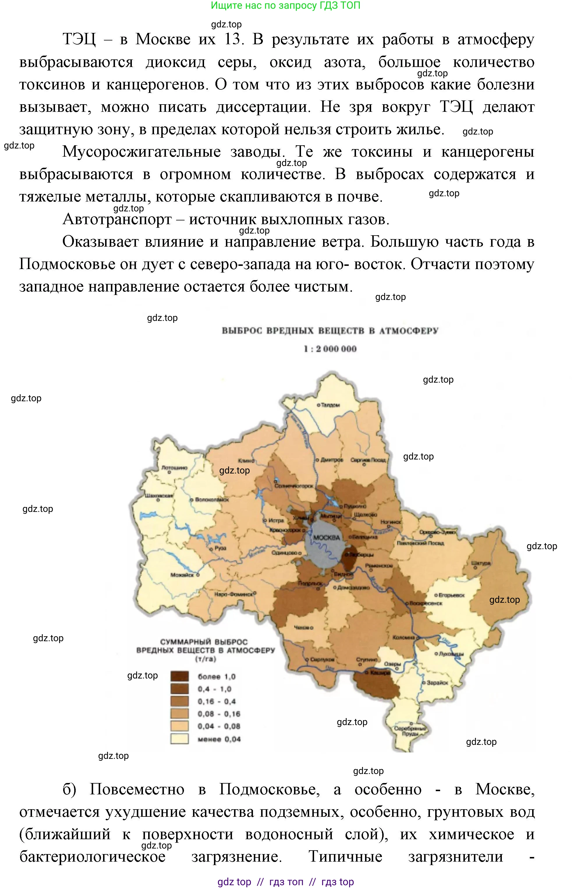 География, 8 класс Учебник, авторы: Алексеев Александр Иванович, Николина Вера Викторовна, Липкина Елена Карловна, Болысов Сергей Иванович, Кузнецова Галина Юрьевна, издательство Просвещение, Москва, 2023, жёлтого цвета, страница 215, номер 9, Решение2 (продолжение 2)