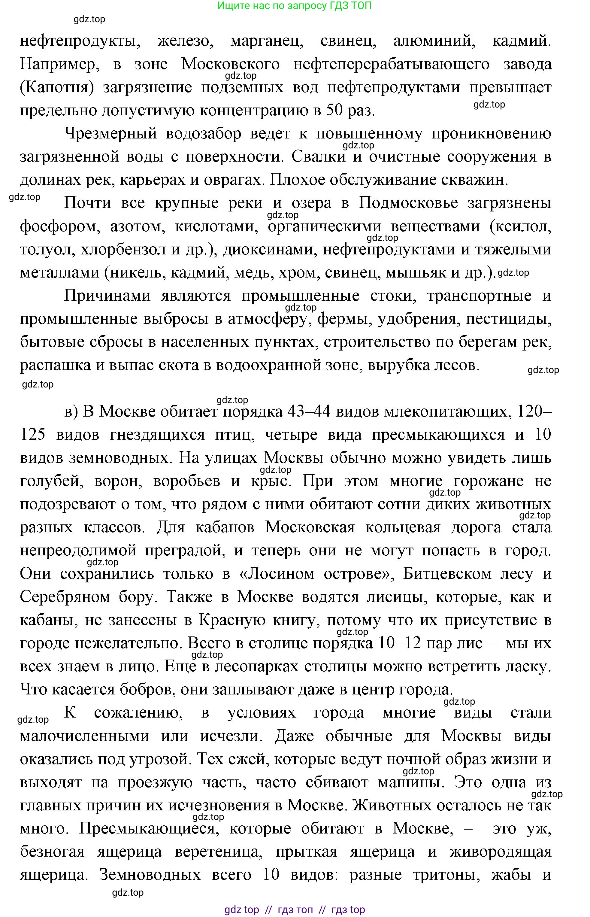 География, 8 класс Учебник, авторы: Алексеев Александр Иванович, Николина Вера Викторовна, Липкина Елена Карловна, Болысов Сергей Иванович, Кузнецова Галина Юрьевна, издательство Просвещение, Москва, 2023, жёлтого цвета, страница 215, номер 9, Решение2 (продолжение 3)
