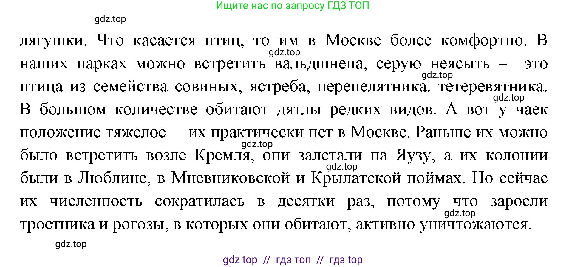 География, 8 класс Учебник, авторы: Алексеев Александр Иванович, Николина Вера Викторовна, Липкина Елена Карловна, Болысов Сергей Иванович, Кузнецова Галина Юрьевна, издательство Просвещение, Москва, 2023, жёлтого цвета, страница 215, номер 9, Решение2 (продолжение 4)