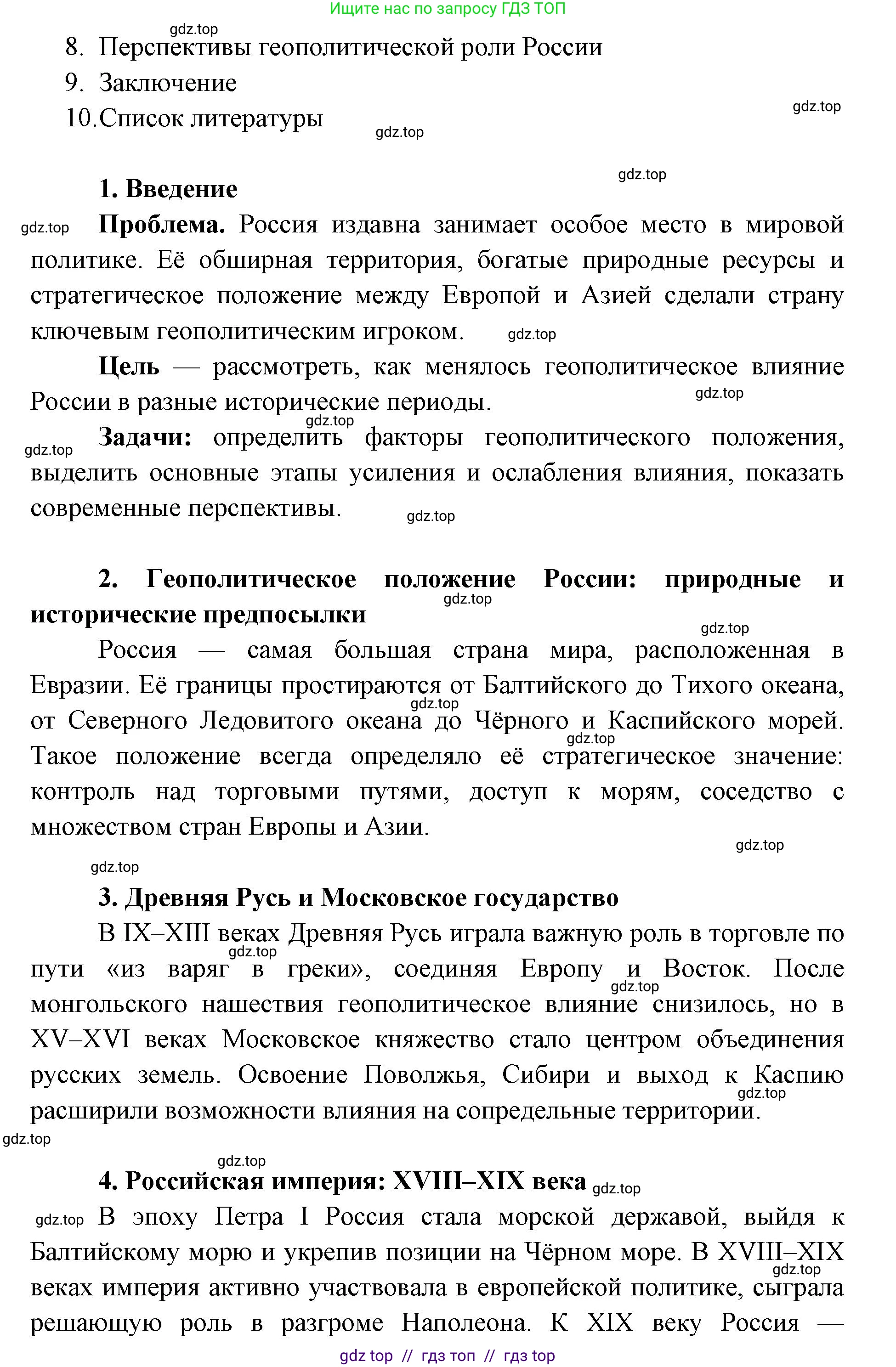 География, 8 класс Учебник, авторы: Алексеев Александр Иванович, Николина Вера Викторовна, Липкина Елена Карловна, Болысов Сергей Иванович, Кузнецова Галина Юрьевна, издательство Просвещение, Москва, 2023, жёлтого цвета, страница 216, Решение2 (продолжение 27)