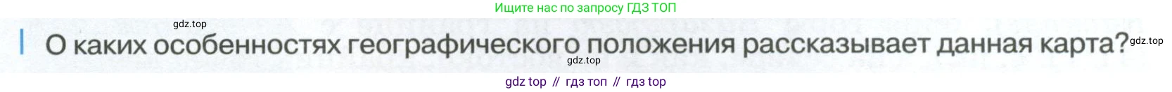 ГДЗ География, 8 класс Учебник, авторы: Алексеев Александр Иванович, Низовцев Вячеслав Алексеевич, Ким Эльвира Васильевна, Кузнецова Галина Юрьевна, Лисенкова Галина Яковлевна, Сиротин Владимир Иванович, издательство Просвещение, Москва, 2023, белого цвета, страница 17, Условие