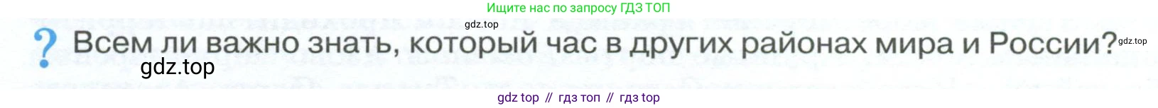 ГДЗ География, 8 класс Учебник, авторы: Алексеев Александр Иванович, Низовцев Вячеслав Алексеевич, Ким Эльвира Васильевна, Кузнецова Галина Юрьевна, Лисенкова Галина Яковлевна, Сиротин Владимир Иванович, издательство Просвещение, Москва, 2023, белого цвета, страница 26, Условие
