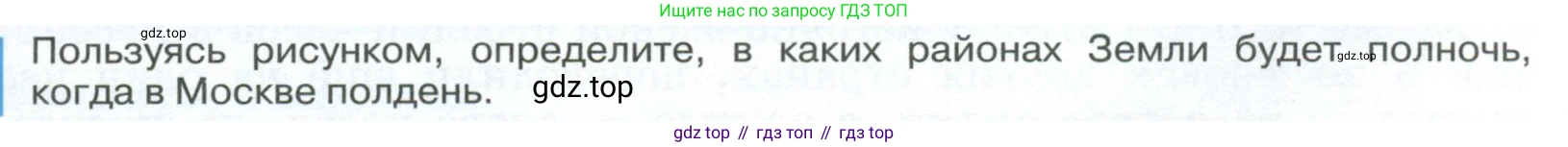 ГДЗ География, 8 класс Учебник, авторы: Алексеев Александр Иванович, Низовцев Вячеслав Алексеевич, Ким Эльвира Васильевна, Кузнецова Галина Юрьевна, Лисенкова Галина Яковлевна, Сиротин Владимир Иванович, издательство Просвещение, Москва, 2023, белого цвета, страница 27, Условие