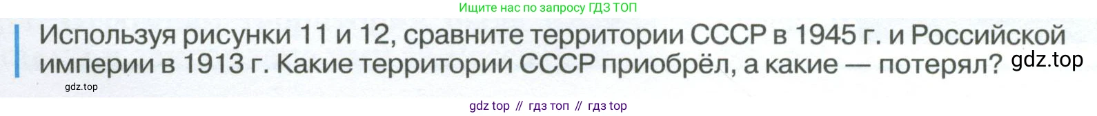ГДЗ География, 8 класс Учебник, авторы: Алексеев Александр Иванович, Низовцев Вячеслав Алексеевич, Ким Эльвира Васильевна, Кузнецова Галина Юрьевна, Лисенкова Галина Яковлевна, Сиротин Владимир Иванович, издательство Просвещение, Москва, 2023, белого цвета, страница 32, Условие