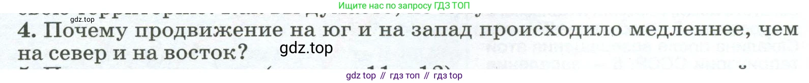 ГДЗ География, 8 класс Учебник, авторы: Алексеев Александр Иванович, Низовцев Вячеслав Алексеевич, Ким Эльвира Васильевна, Кузнецова Галина Юрьевна, Лисенкова Галина Яковлевна, Сиротин Владимир Иванович, издательство Просвещение, Москва, 2023, белого цвета, страница 36, номер 4, Условие