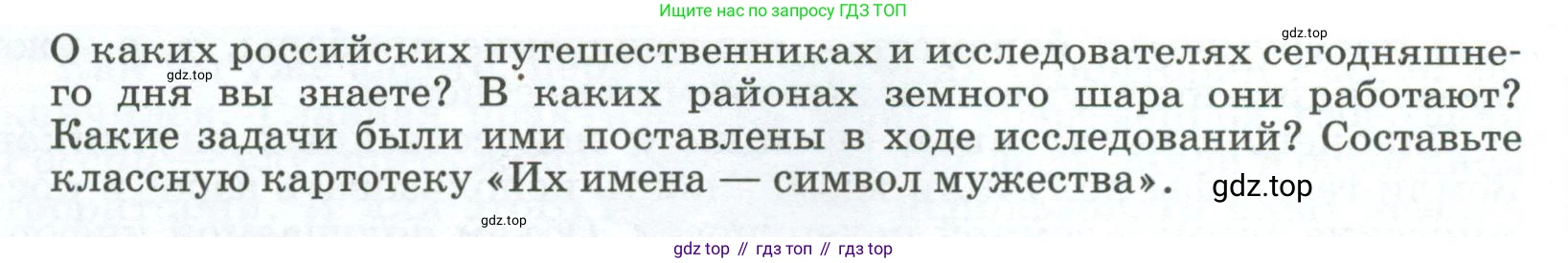 ГДЗ География, 8 класс Учебник, авторы: Алексеев Александр Иванович, Низовцев Вячеслав Алексеевич, Ким Эльвира Васильевна, Кузнецова Галина Юрьевна, Лисенкова Галина Яковлевна, Сиротин Владимир Иванович, издательство Просвещение, Москва, 2023, белого цвета, страница 42, Условие