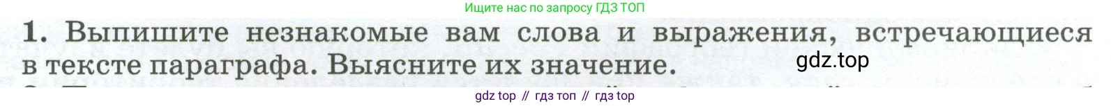 ГДЗ География, 8 класс Учебник, авторы: Алексеев Александр Иванович, Низовцев Вячеслав Алексеевич, Ким Эльвира Васильевна, Кузнецова Галина Юрьевна, Лисенкова Галина Яковлевна, Сиротин Владимир Иванович, издательство Просвещение, Москва, 2023, белого цвета, страница 41, номер 1, Условие
