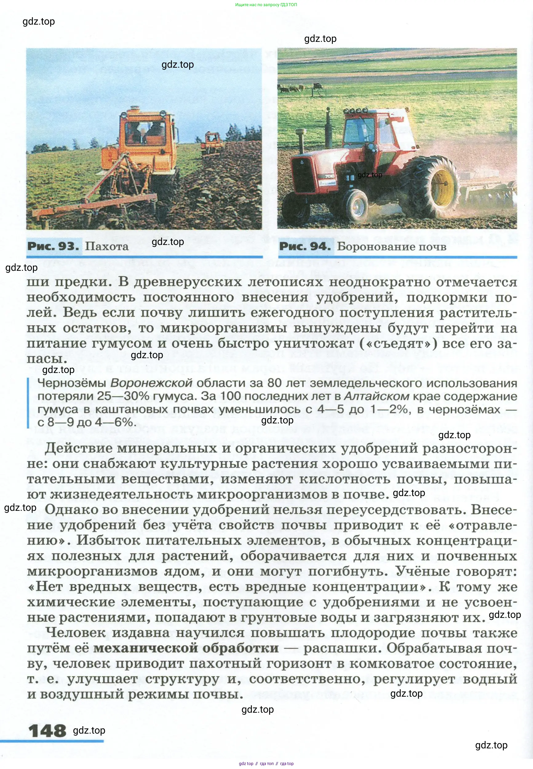 География, 8 класс Учебник, авторы: Алексеев Александр Иванович, Низовцев Вячеслав Алексеевич, Ким Эльвира Васильевна, Кузнецова Галина Юрьевна, Лисенкова Галина Яковлевна, Сиротин Владимир Иванович, издательство Просвещение, Москва, 2023, белого цвета, страница 148